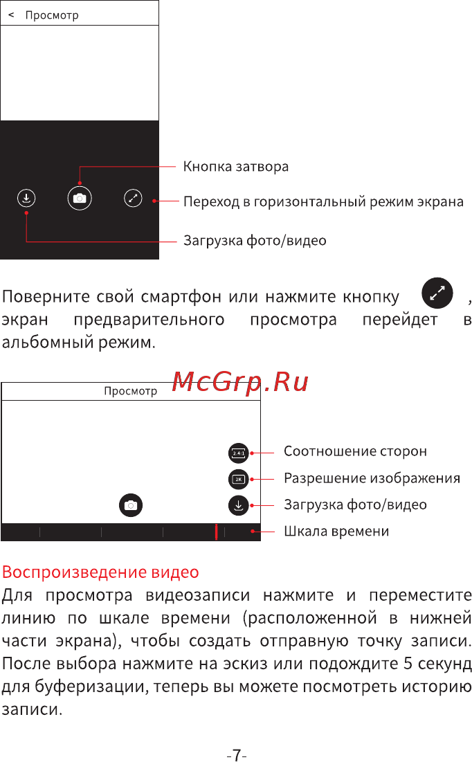 DDPai MOLA Z5 Инструкция по эксплуатации онлайн [8/16] 523810