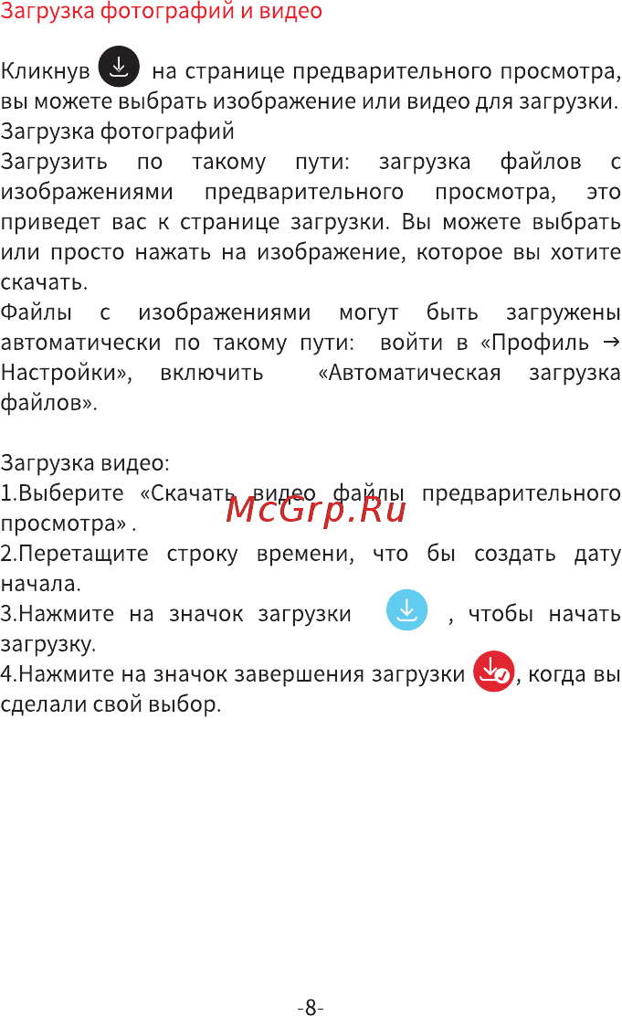 DDPai MOLA Z5 Инструкция по эксплуатации онлайн [9/16] 523810