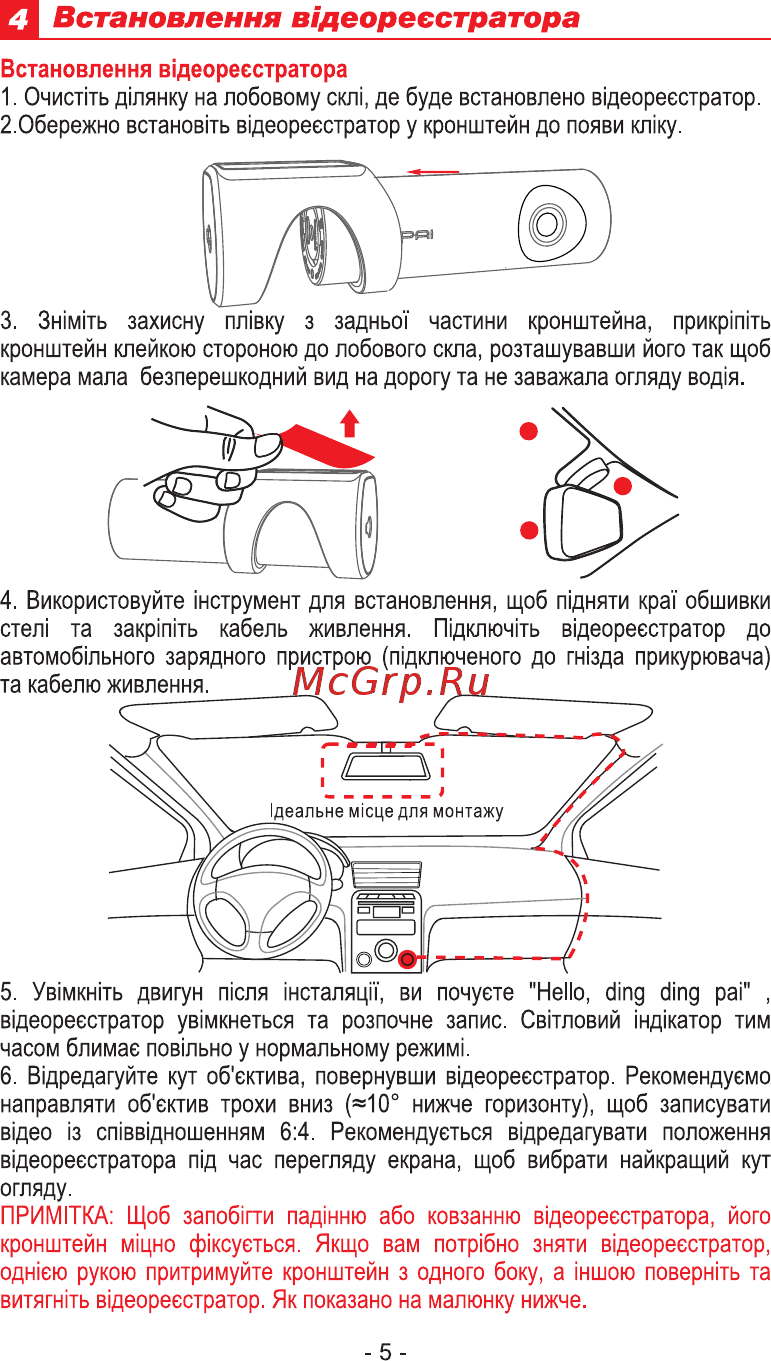 DDPai MINI ONE [5/12] Встановлення вщеореестратора