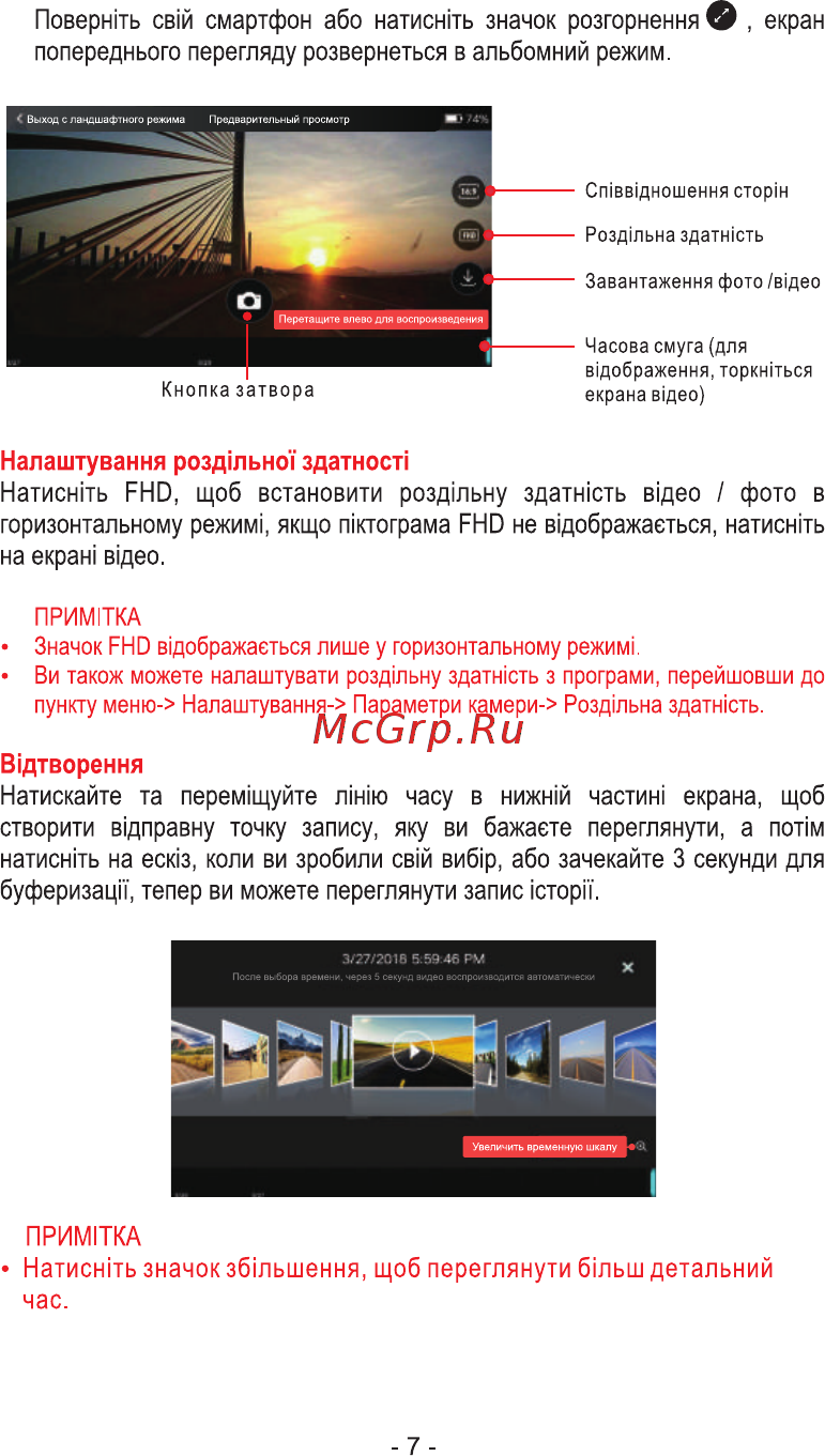 DDPai MINI ONE [7/12] В дтворення