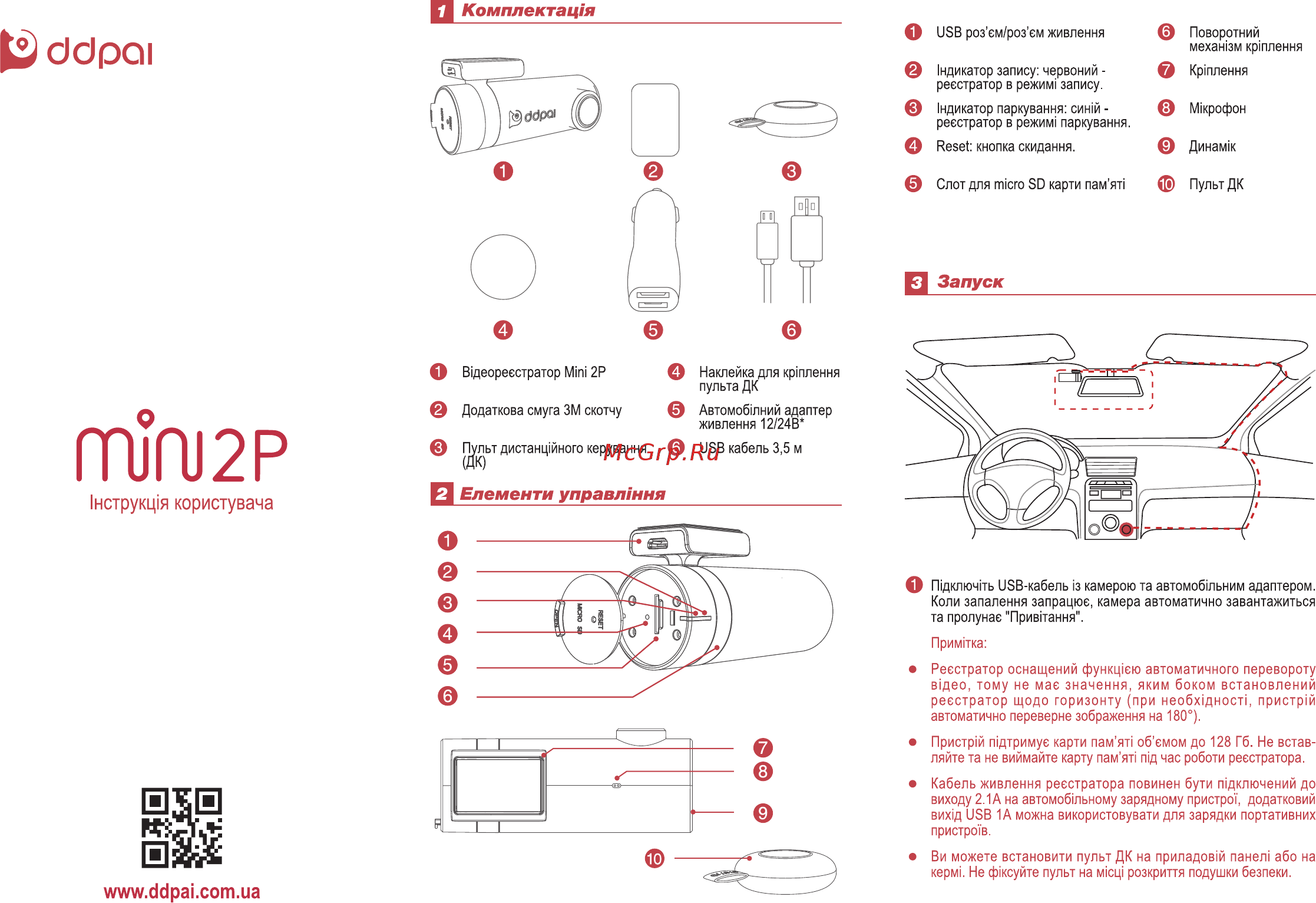 DDPai MINI2P Инструкция по эксплуатации онлайн