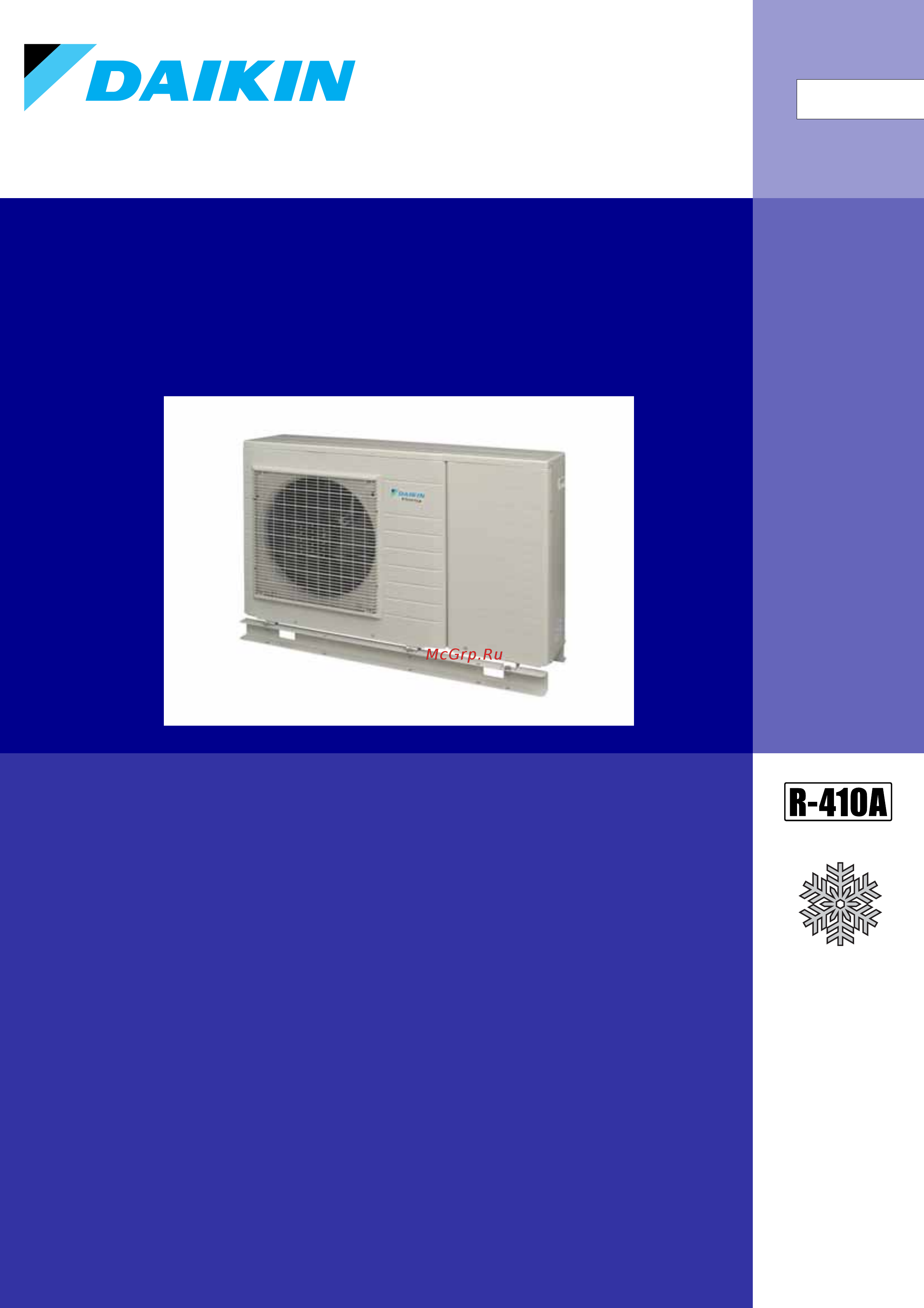 Daikin EWAQ013ACW1 Технические данные онлайн