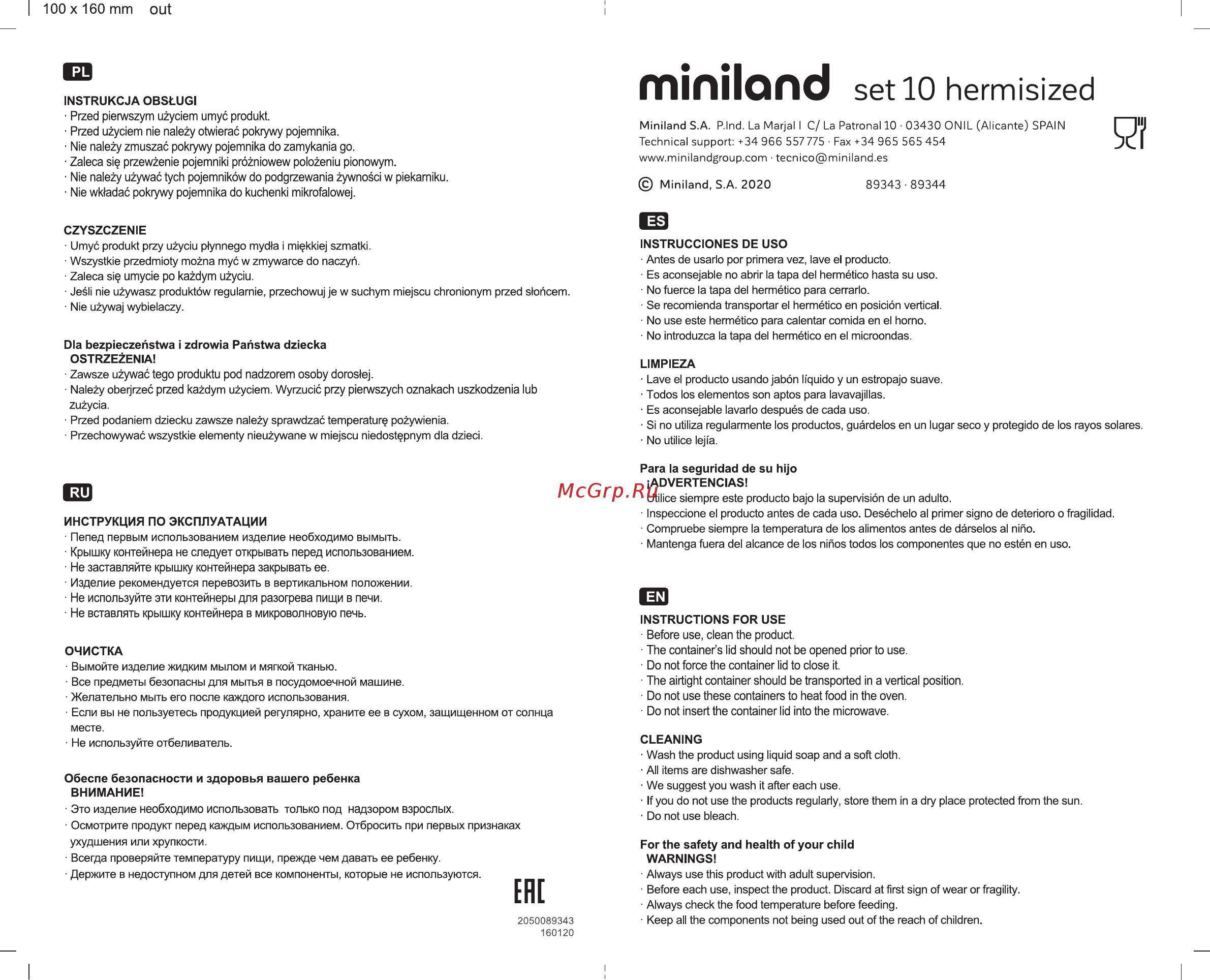 Miniland SET 10 HERMISIZED AZURE-ROSE Инструкция онлайн