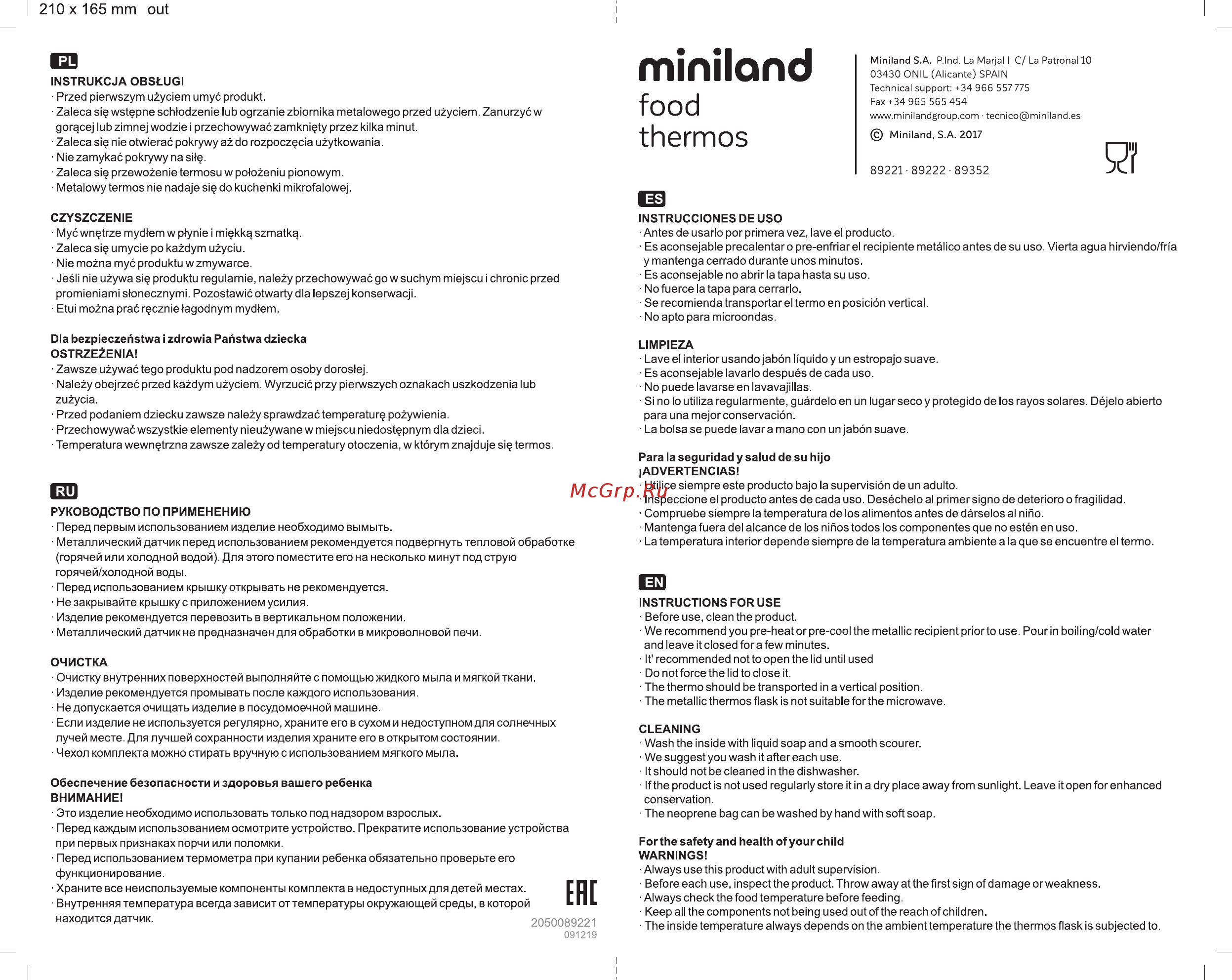 Miniland SILKY FOOD THERMOS AZURE Инструкция онлайн