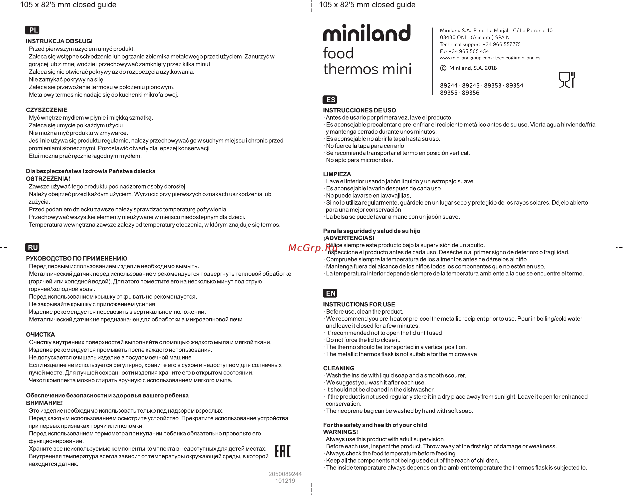 Miniland SILKY FOOD THERMOS MINI AZURE Инструкция онлайн