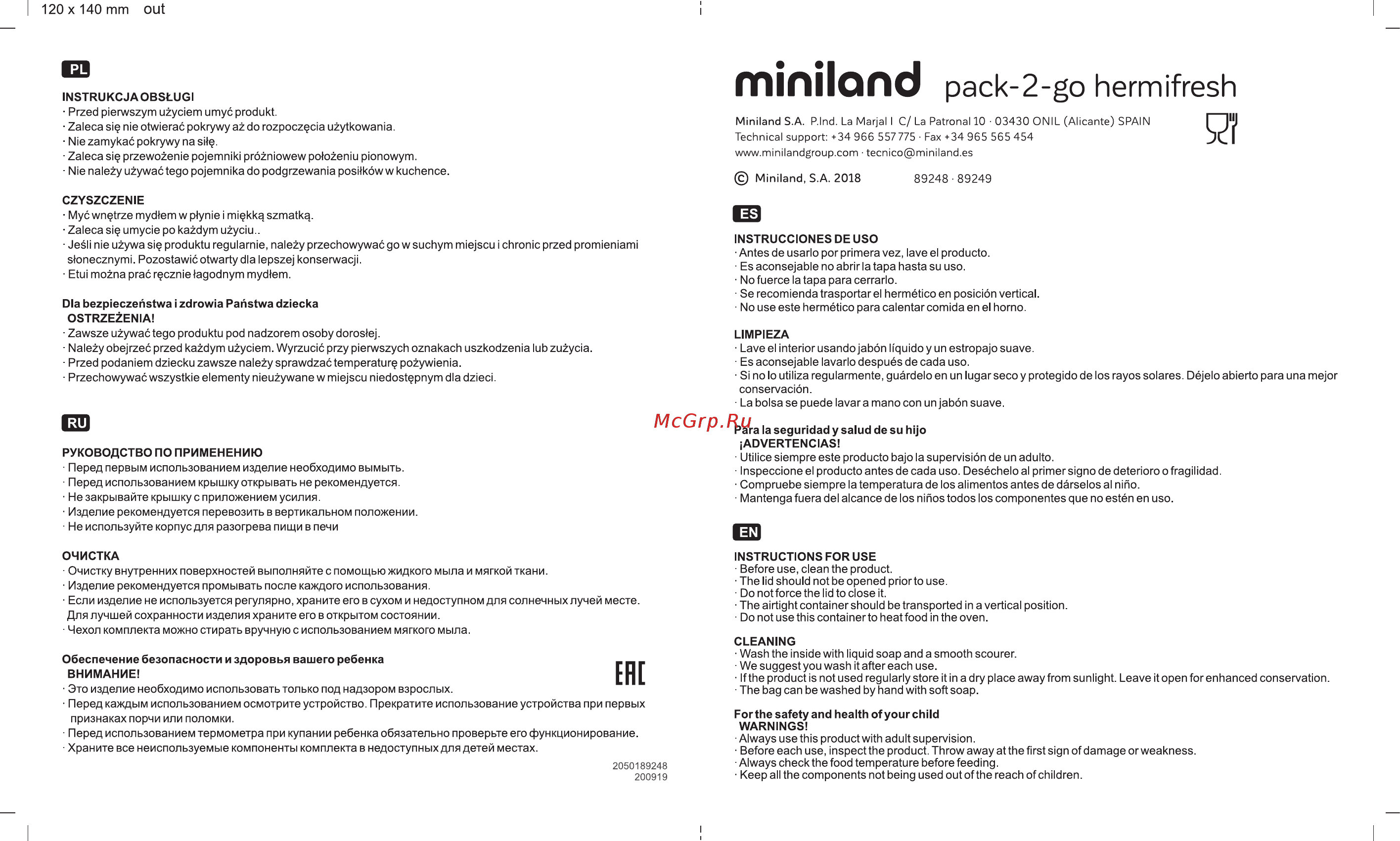 Miniland PACK-2-GO HERMIFRESH ROSE Инструкция онлайн