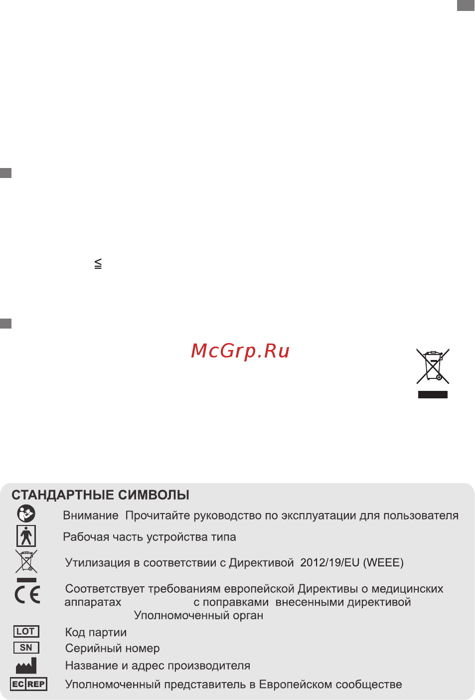 Miniland NASAL CARE [35/36] Pусский