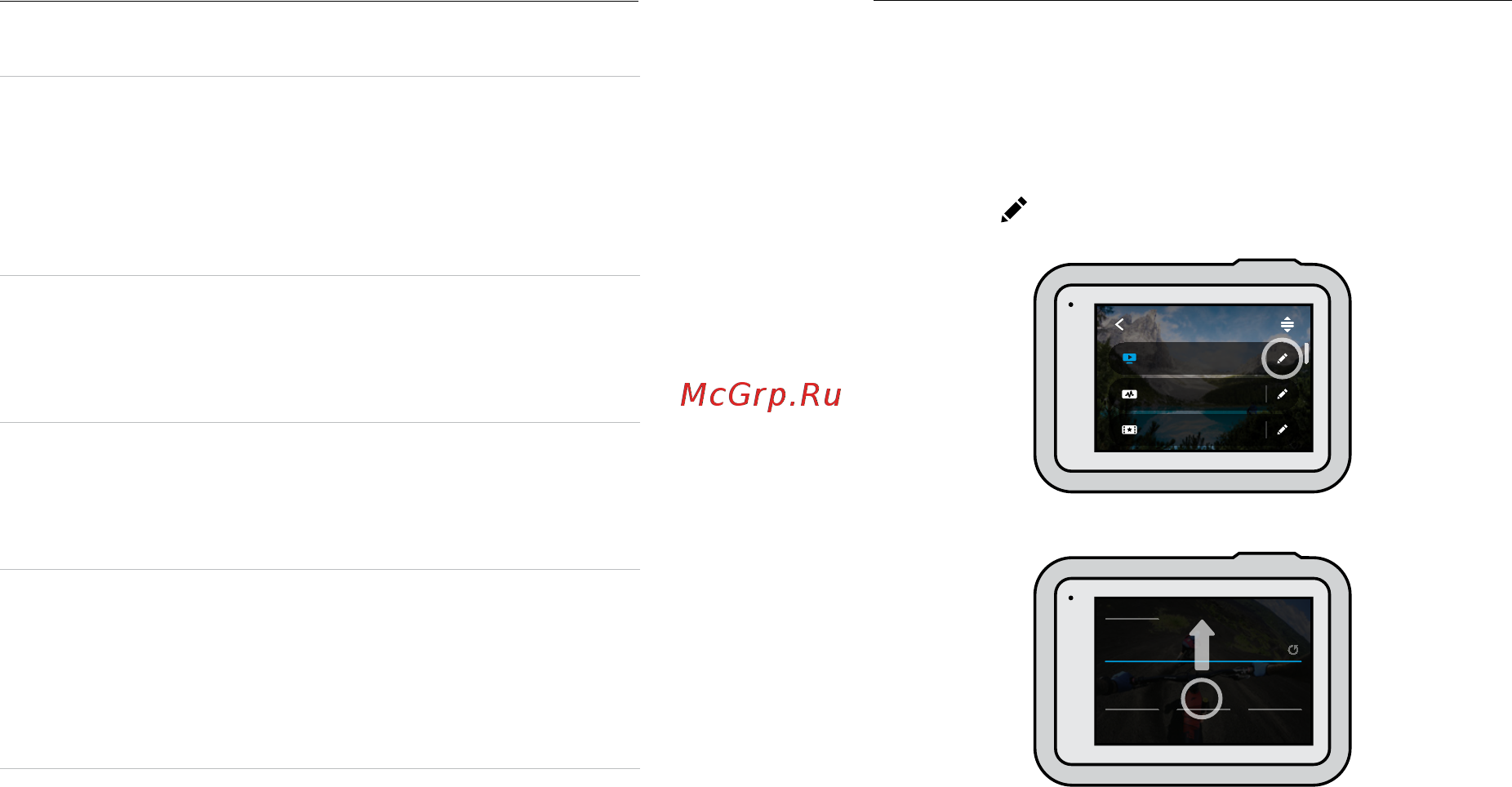 Gopro HERO8 Black Edition (CHDHX-802-TH) [17/73] Пользовательская настройка gopro