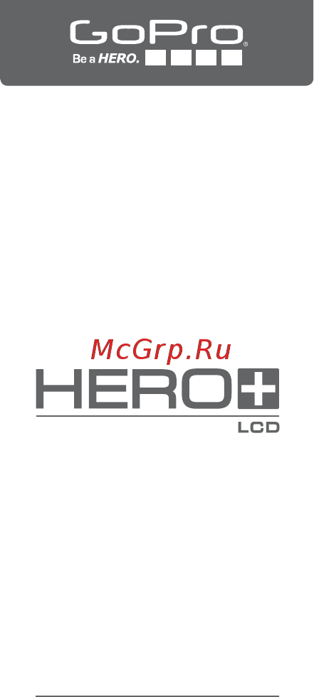 Gopro HERO+LCD Руководство пользователя онлайн