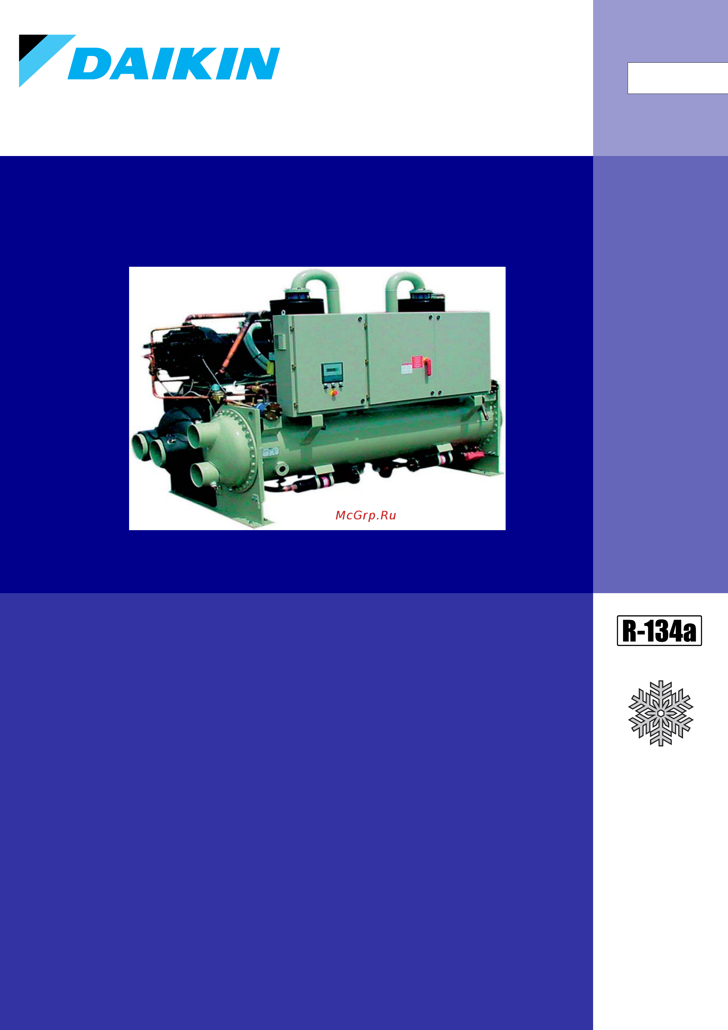 Daikin EWWD550BJYNN Технические данные онлайн