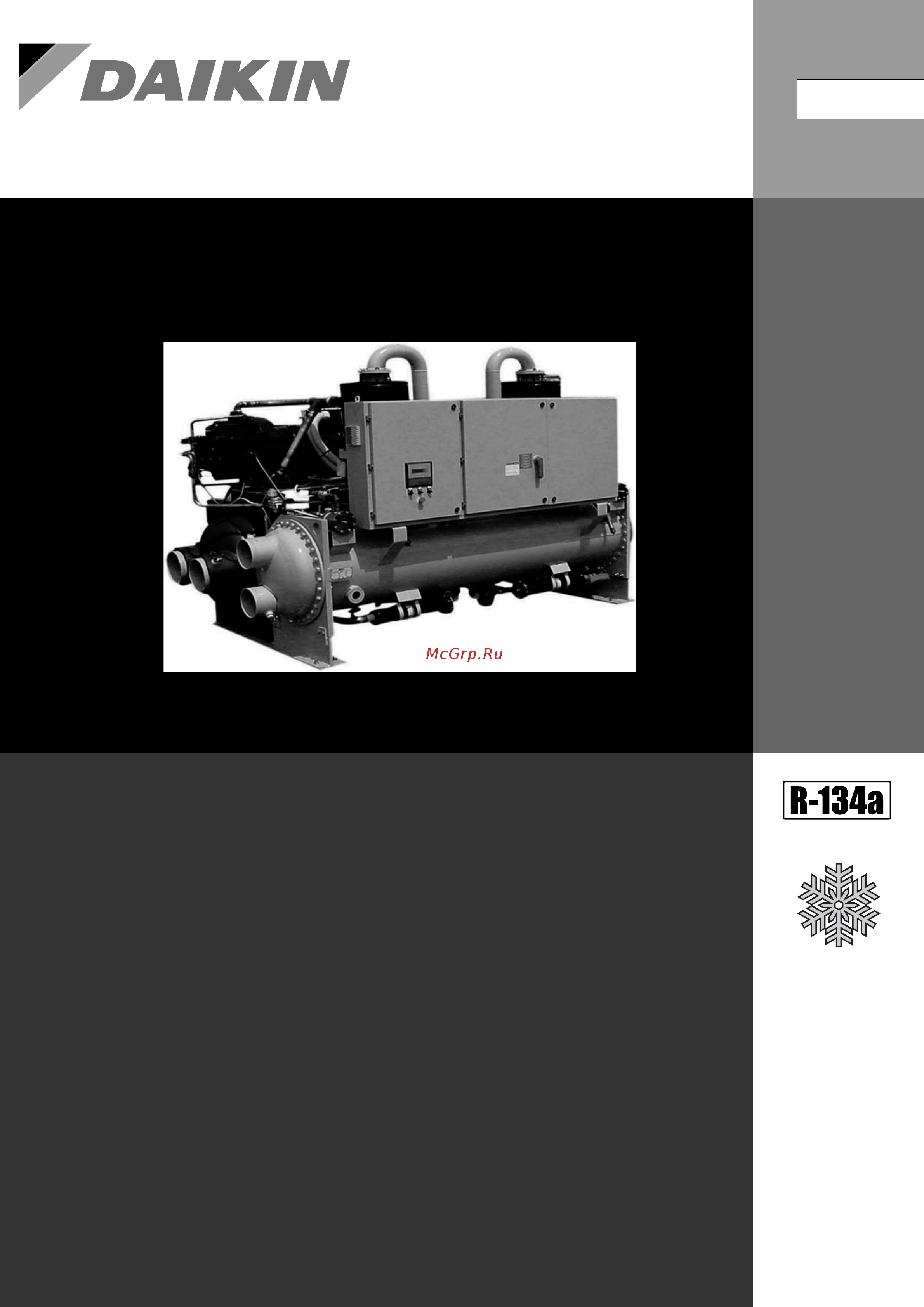 Daikin EWWD550BJYNN Технические данные онлайн [3/21] 524042
