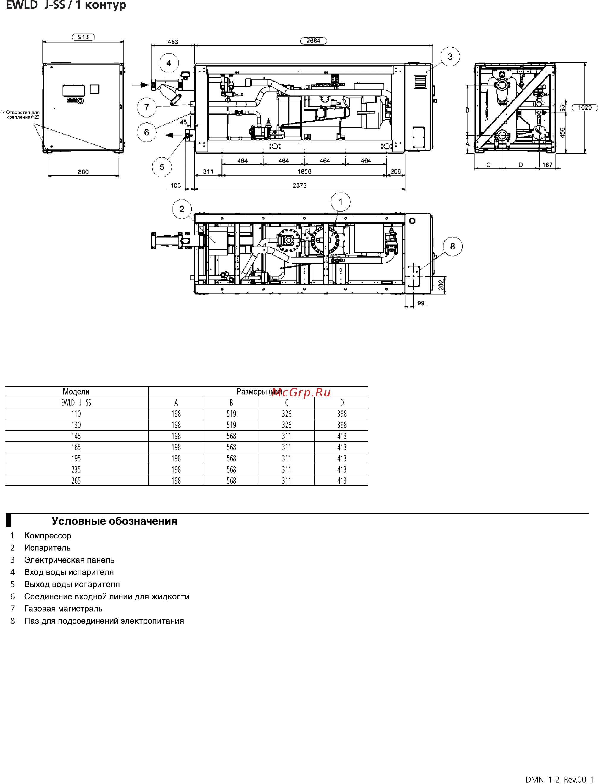 Daikin EWLD130J-SS Размерные чертежи онлайн
