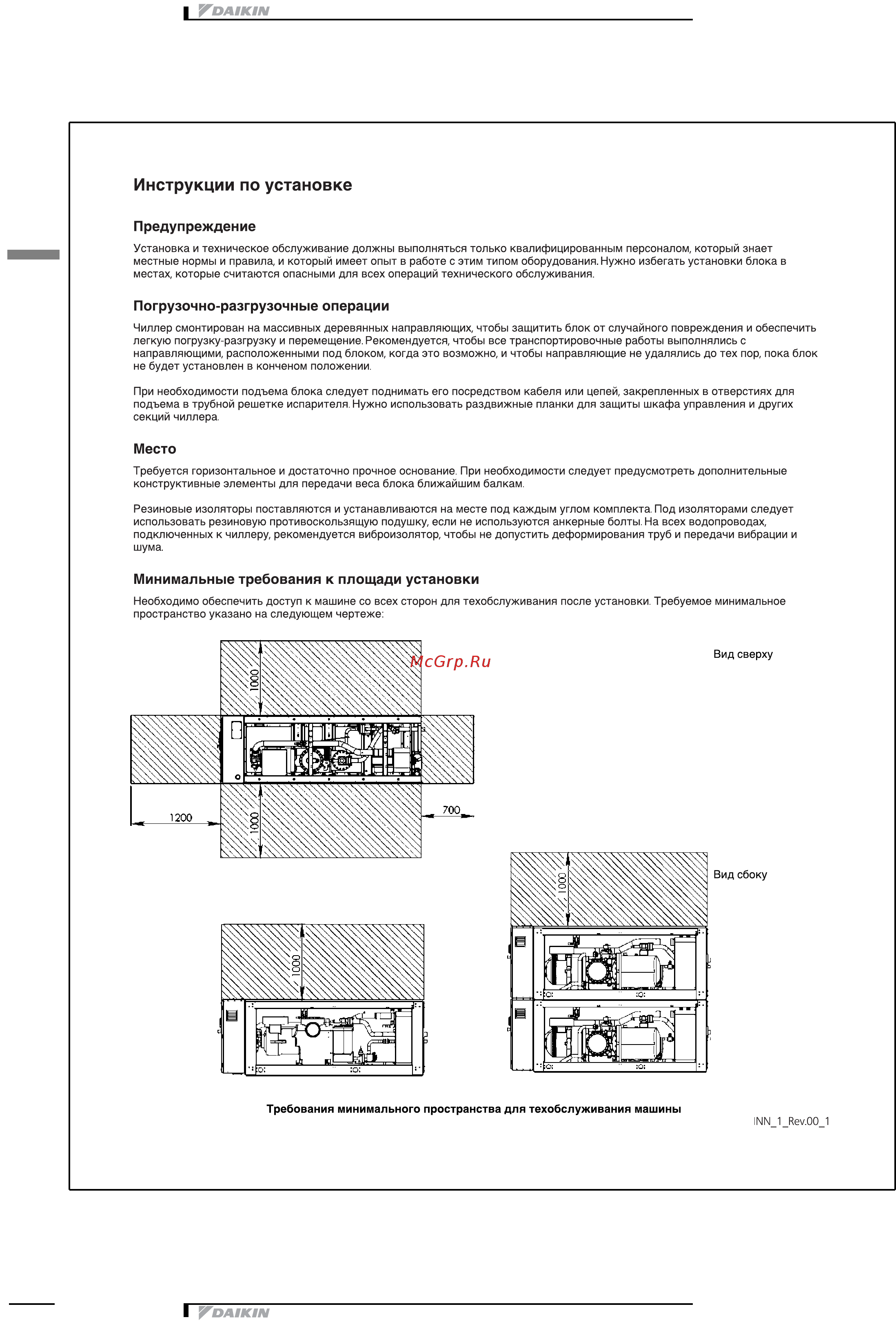Daikin EWLD130J-SS [22/31] Óñòàíîâêà