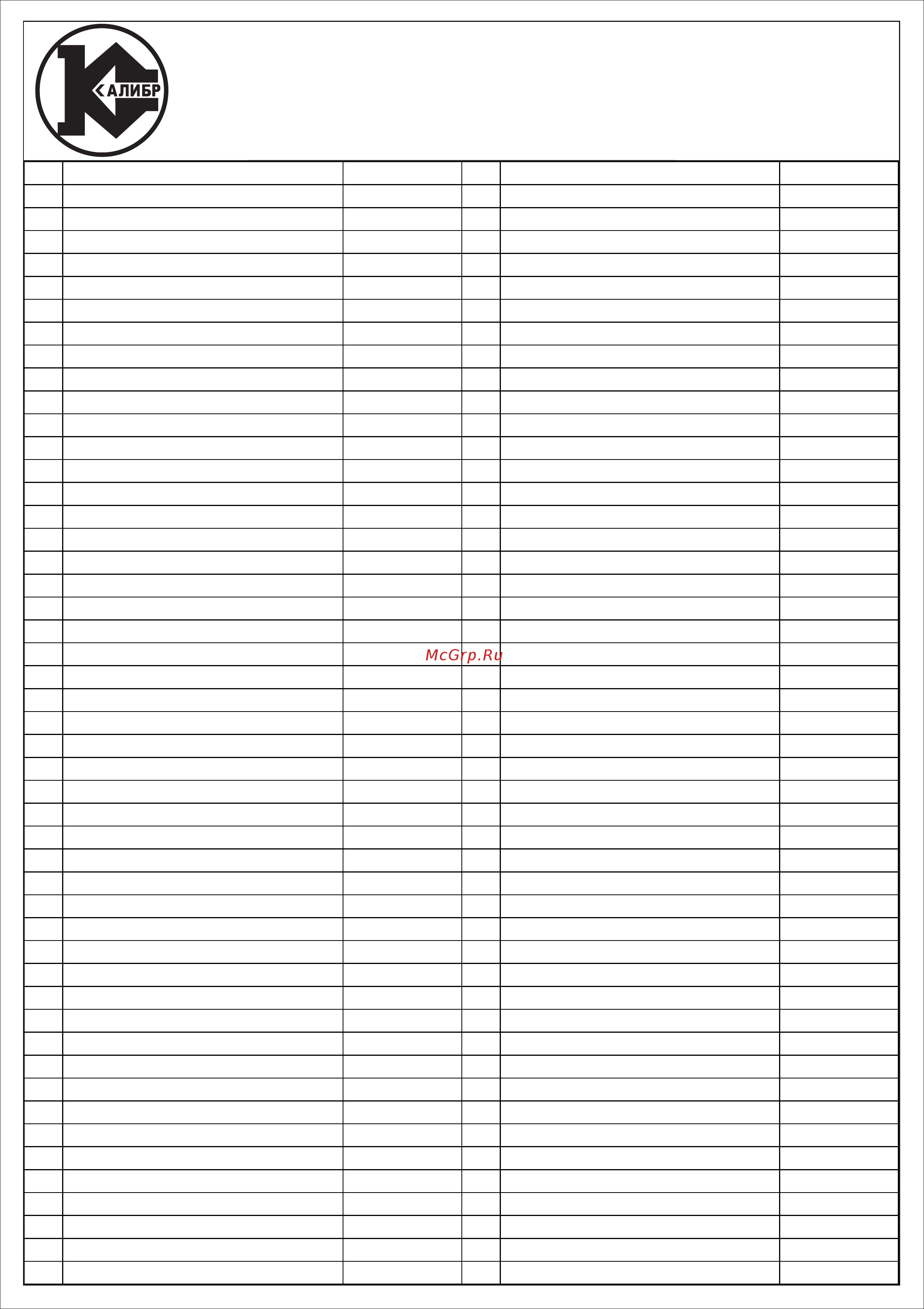 Калибр ЭП- 900/30М [2/2] Электрический перфоратор калибр эп 900 30м