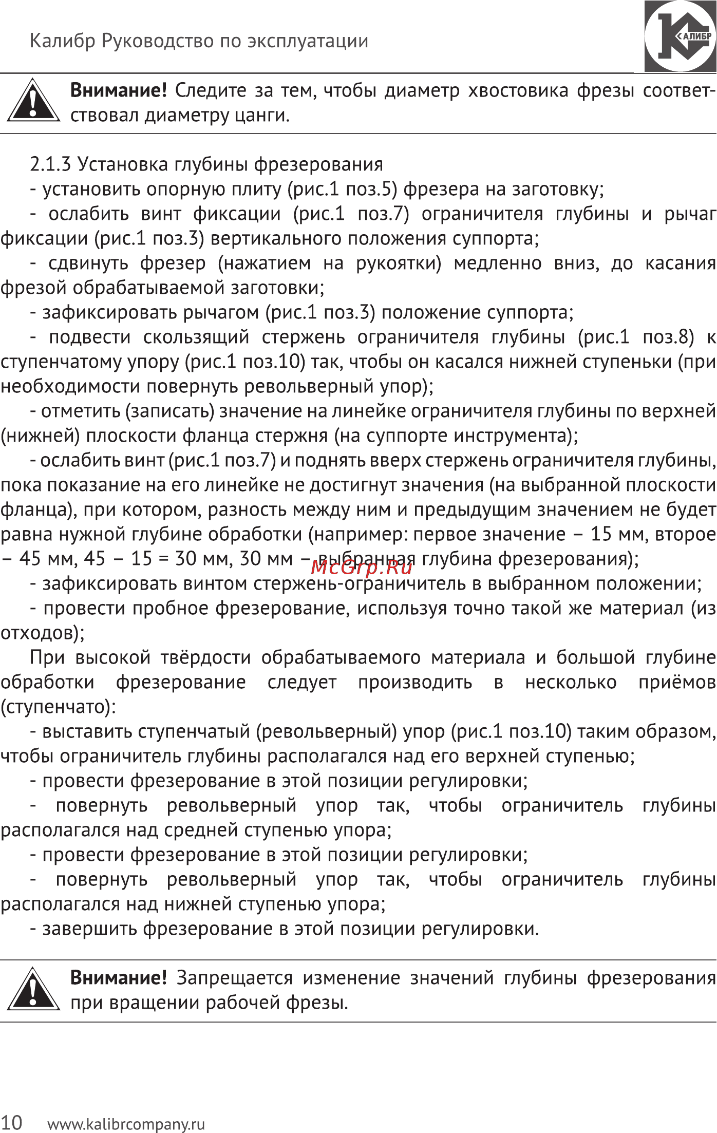Калибр ФЭ-1300/8М+ Руководство по эксплуатации онлайн [10/28] 524335