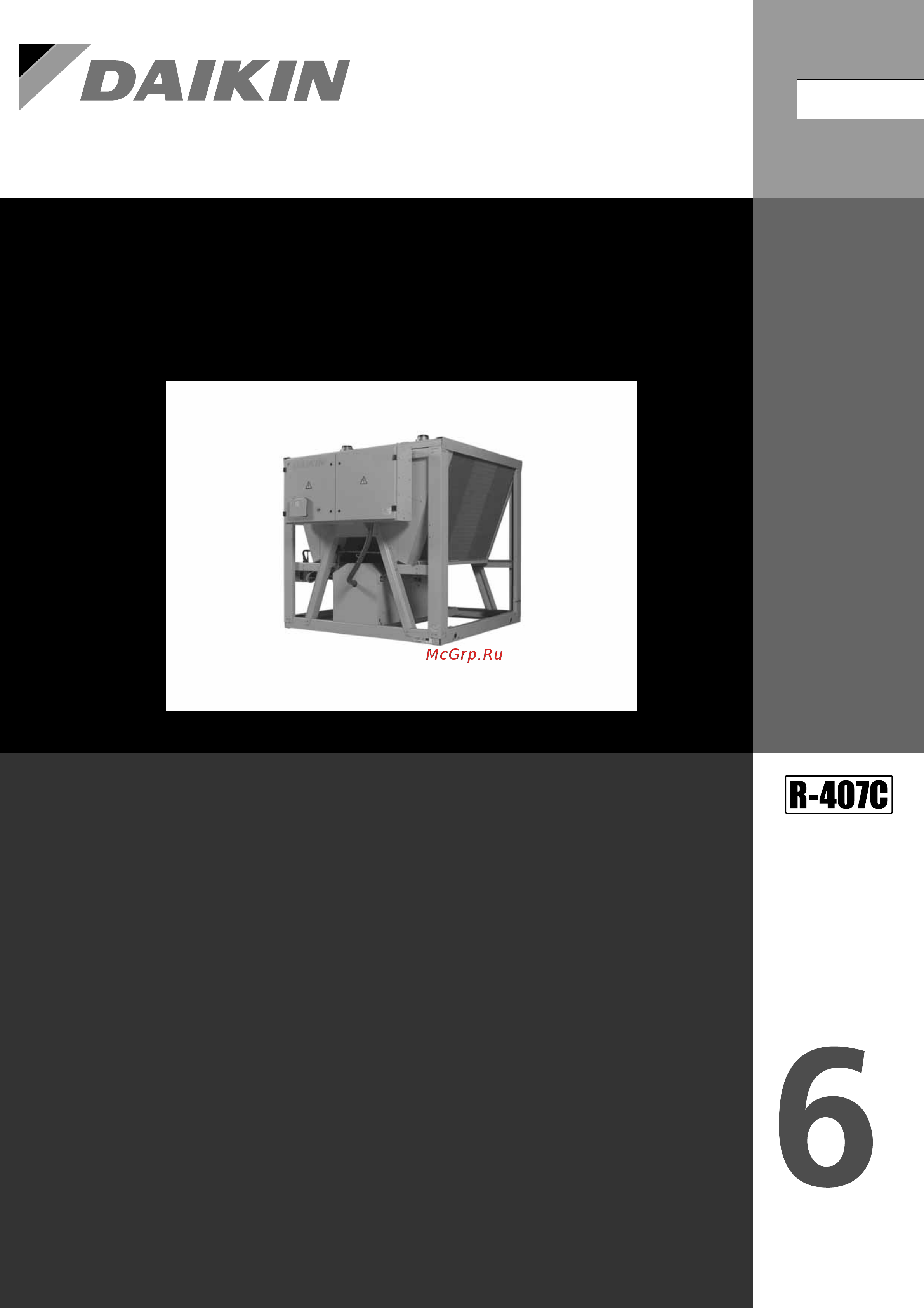 Daikin EWAP200MBYN Технические данные онлайн [3/38] 524345
