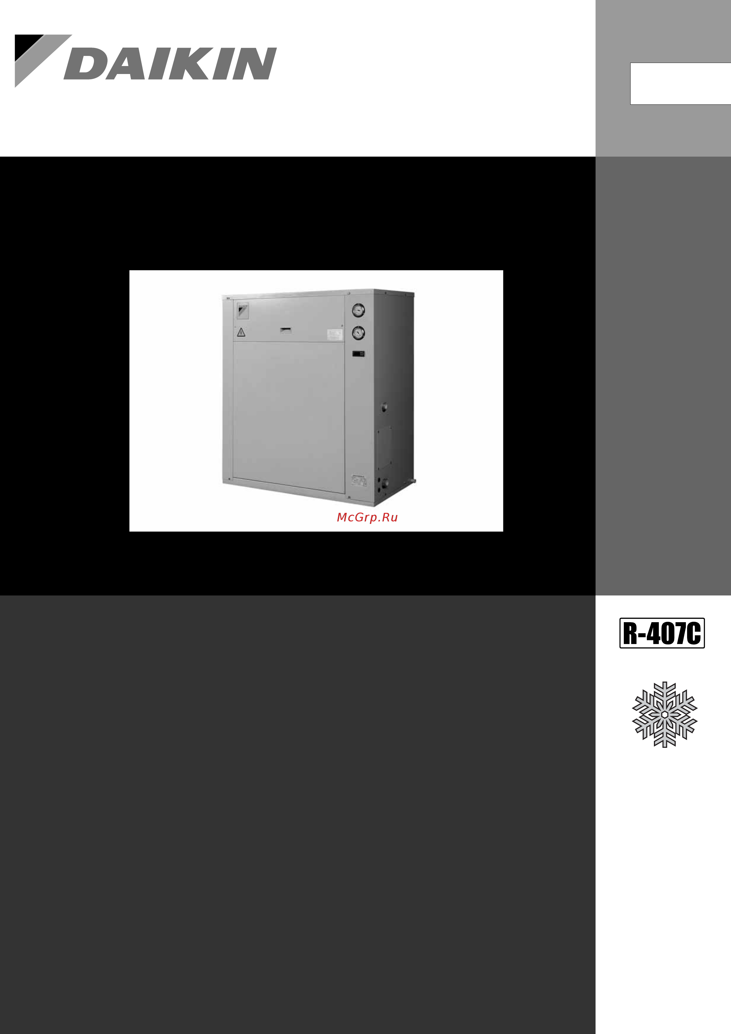 Daikin EUWAC8FZW Технические данные онлайн [2/26] 524371