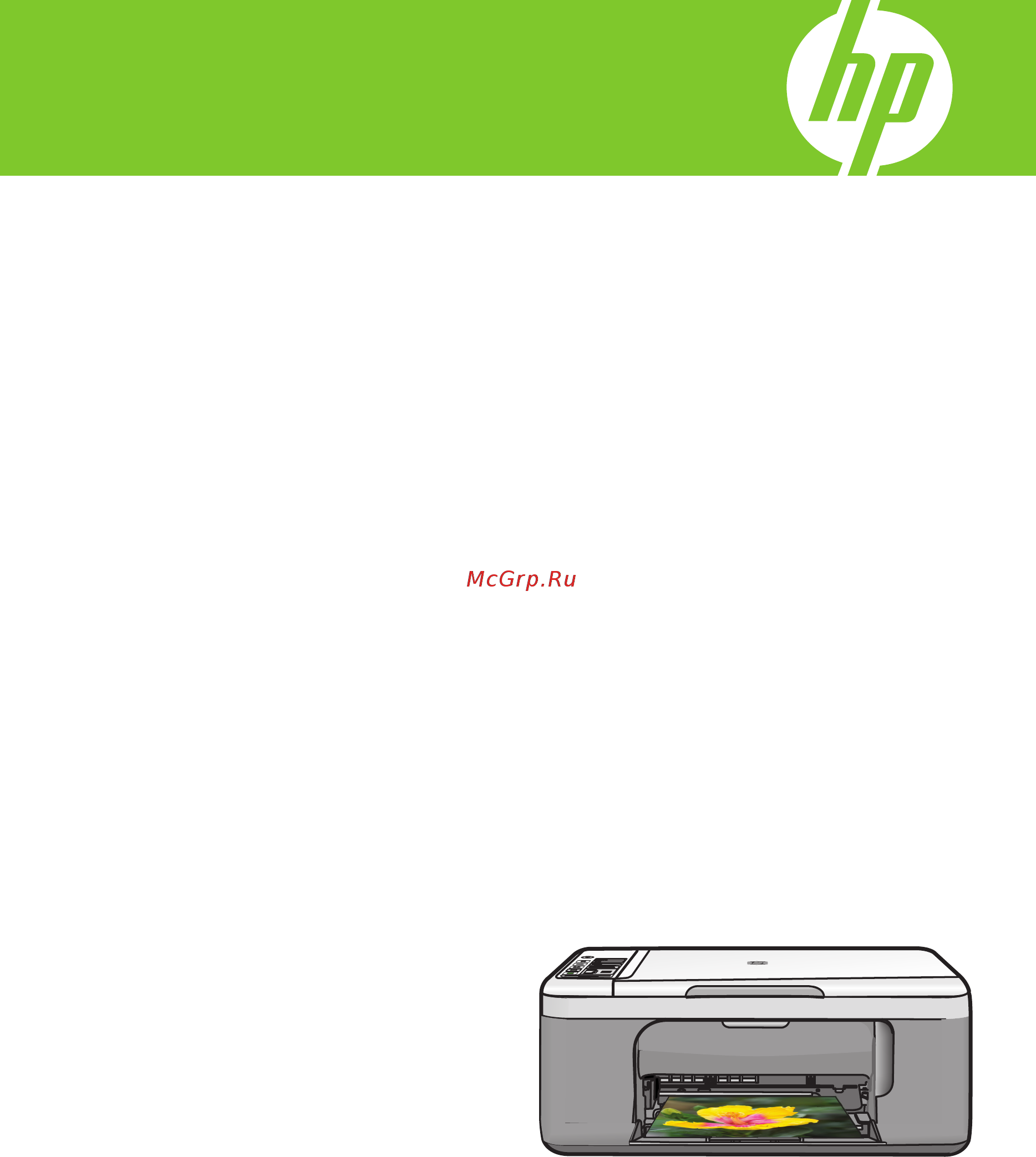 HP Deskjet F2200 All-in-One Руководство пользователя онлайн