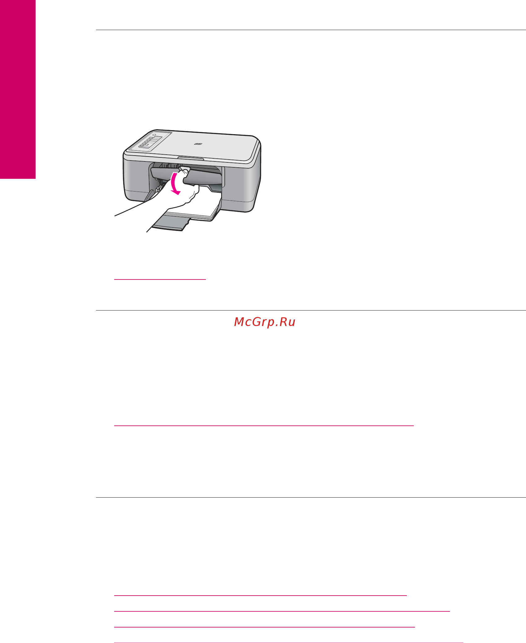 HP Deskjet F2200 All-in-One [131/243] Сбои при печати с полями