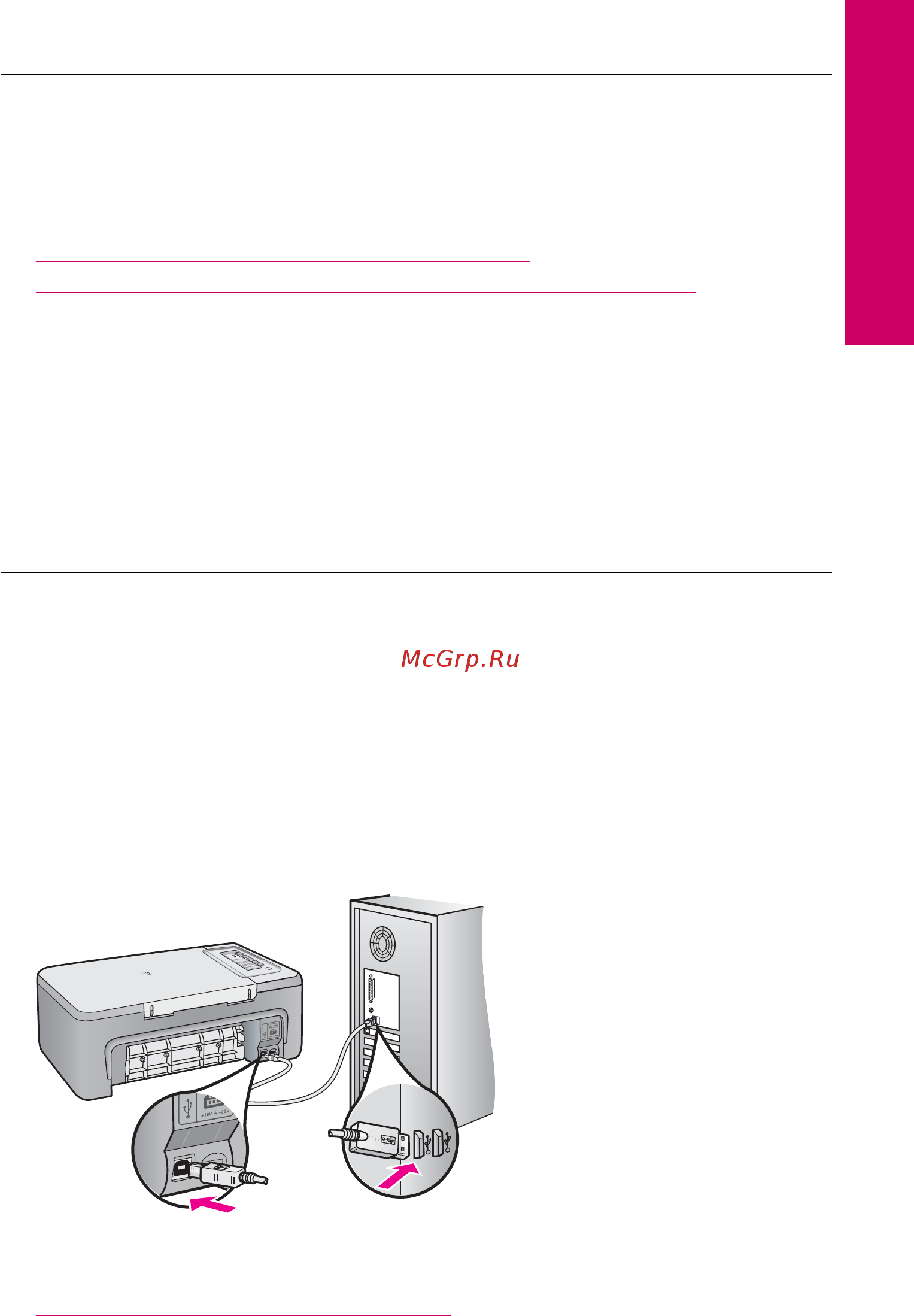 HP Deskjet F2200 All-in-One [200/243] Сбой проверки связи