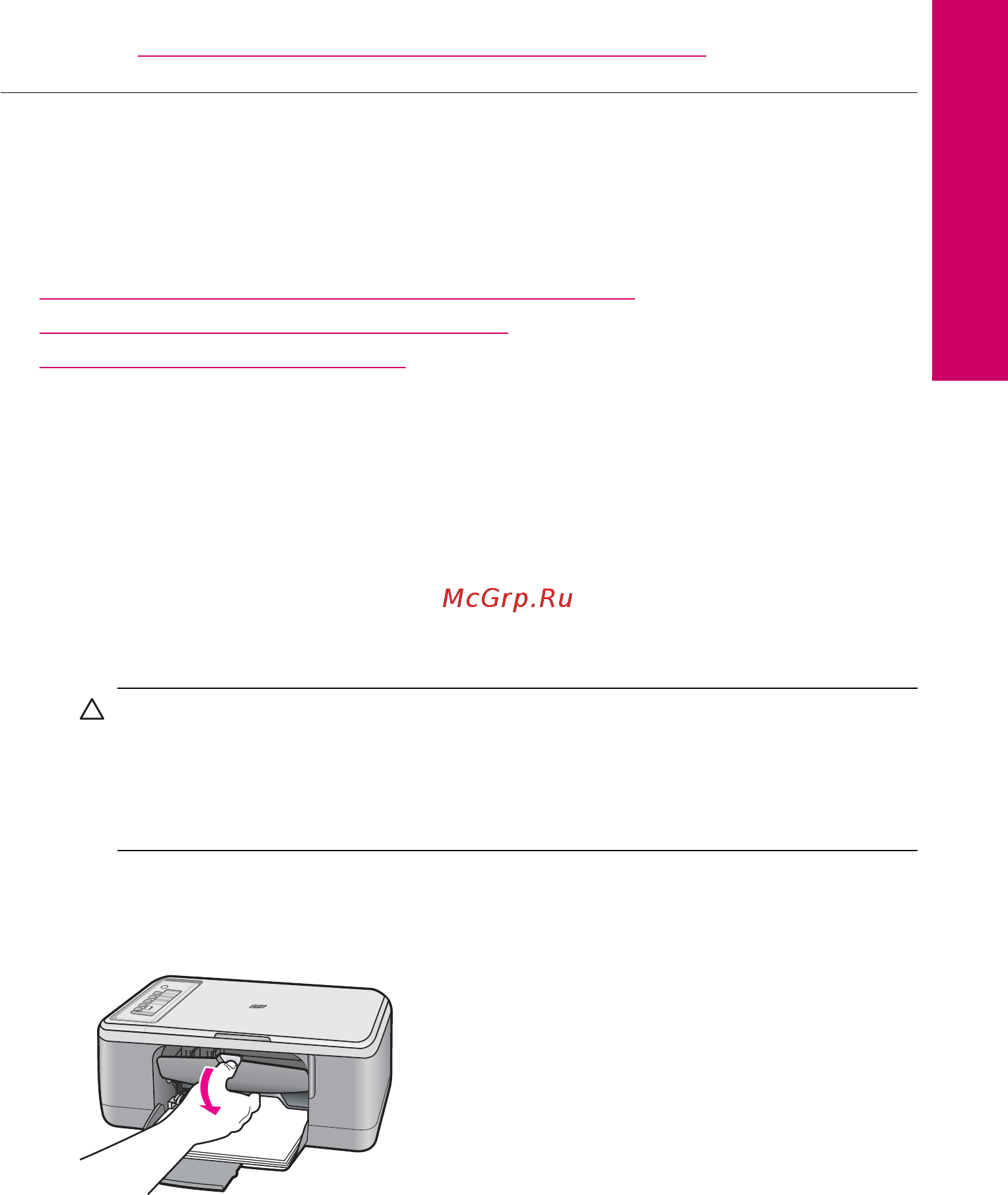 HP Deskjet F2200 All-in-One [212/243] Картриджи не установлены или не обнаружены