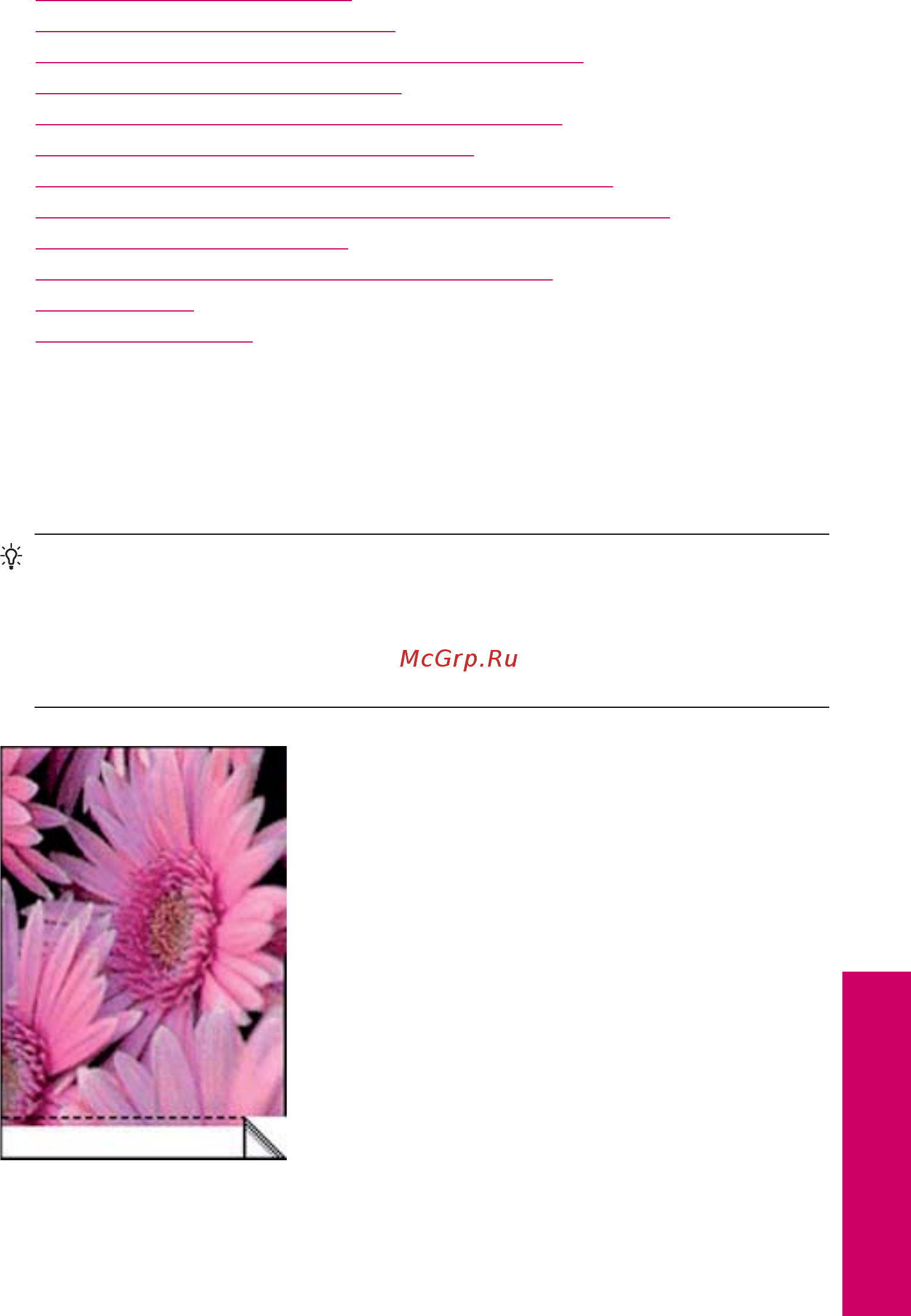 HP Deskjet F2200 All-in-One [44/243] Печать изображения без полей