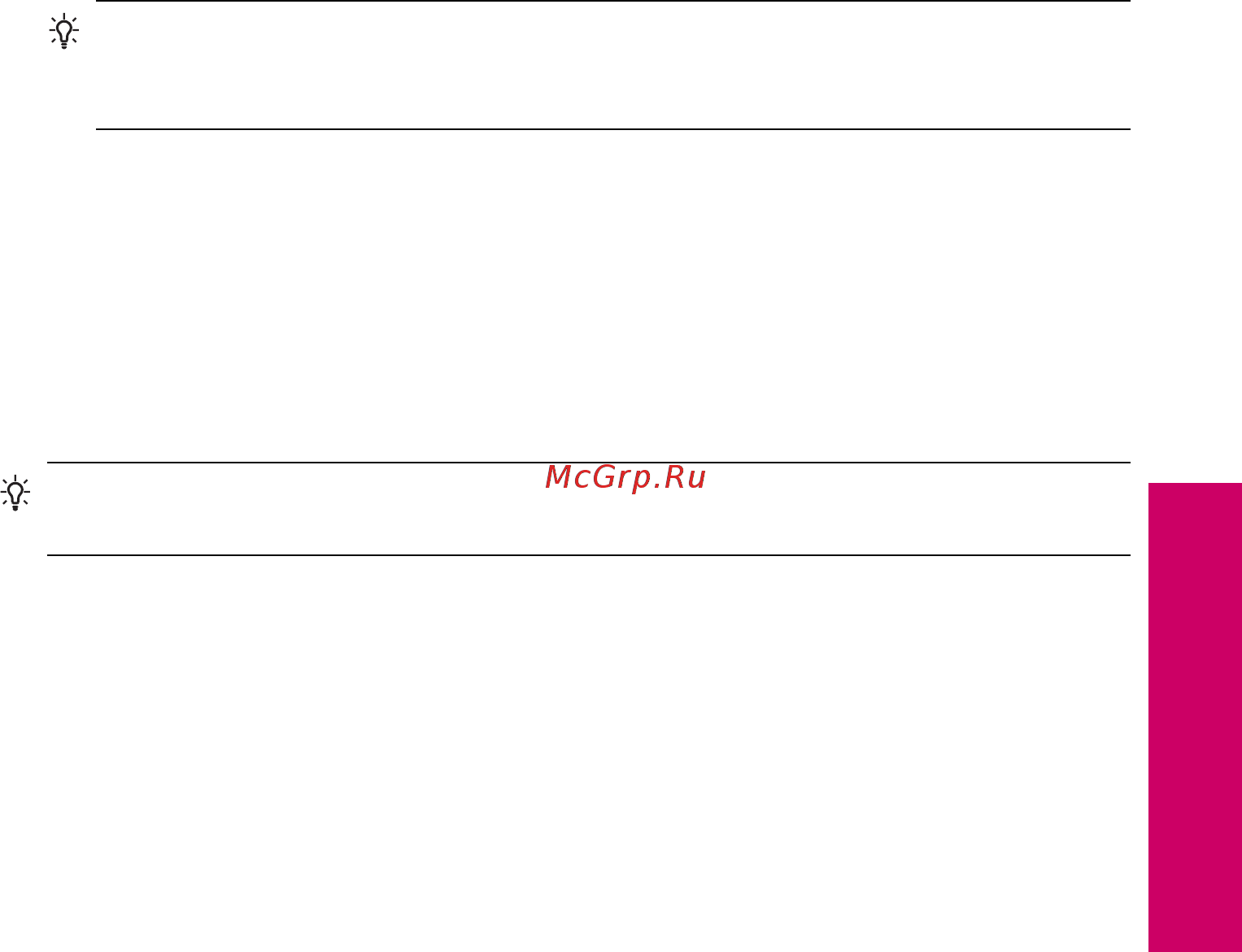 HP Deskjet F2200 All-in-One [56/243] Печать веб страницы