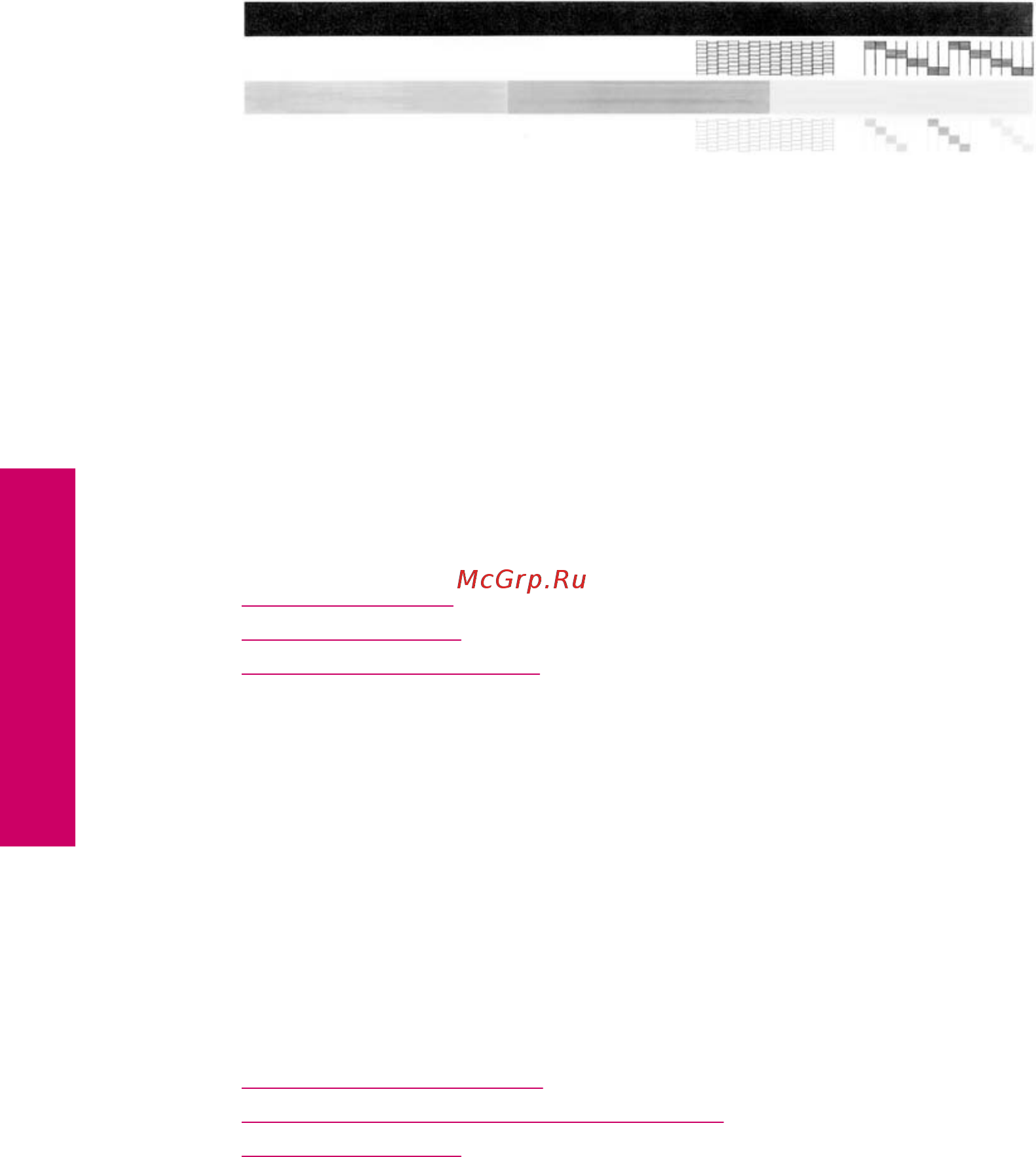 HP Deskjet F2200 All-in-One [73/243] Работа с картриджами