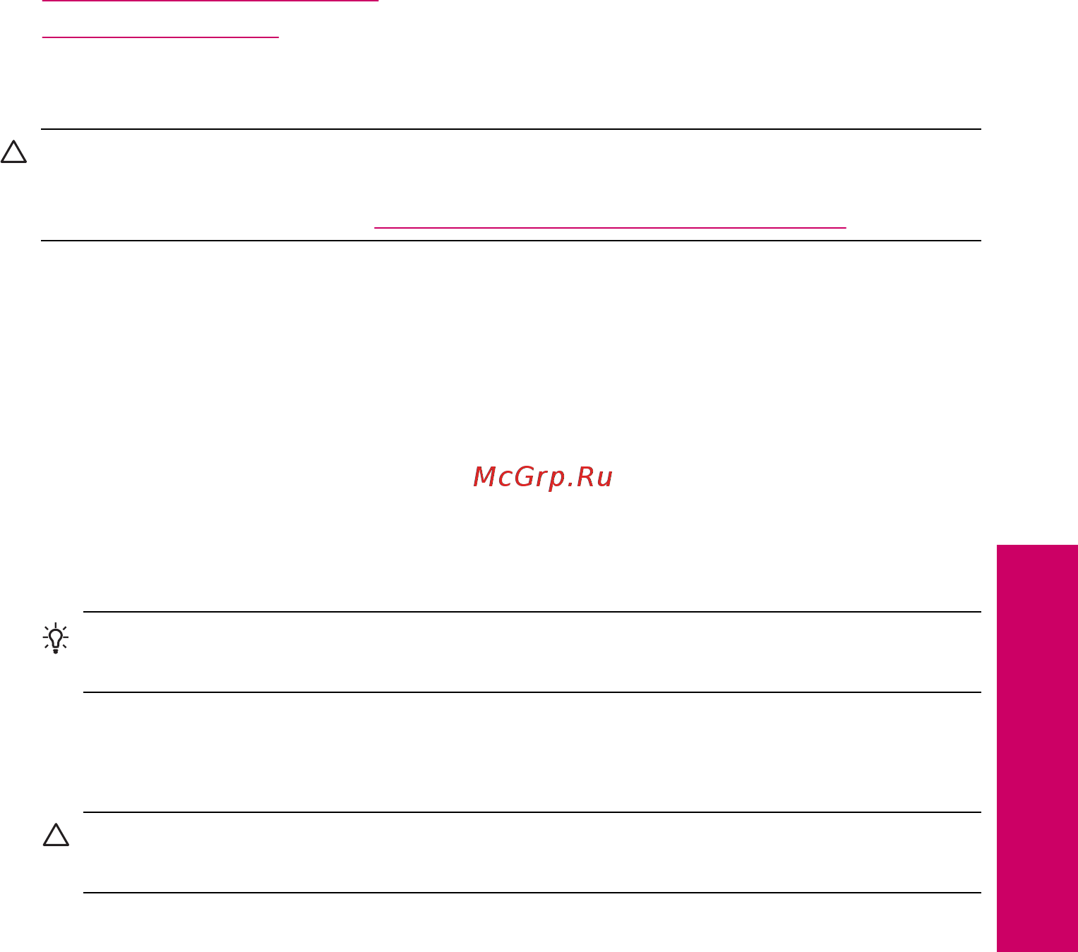 HP Deskjet F2200 All-in-One [84/243] Чистка контактов картриджа