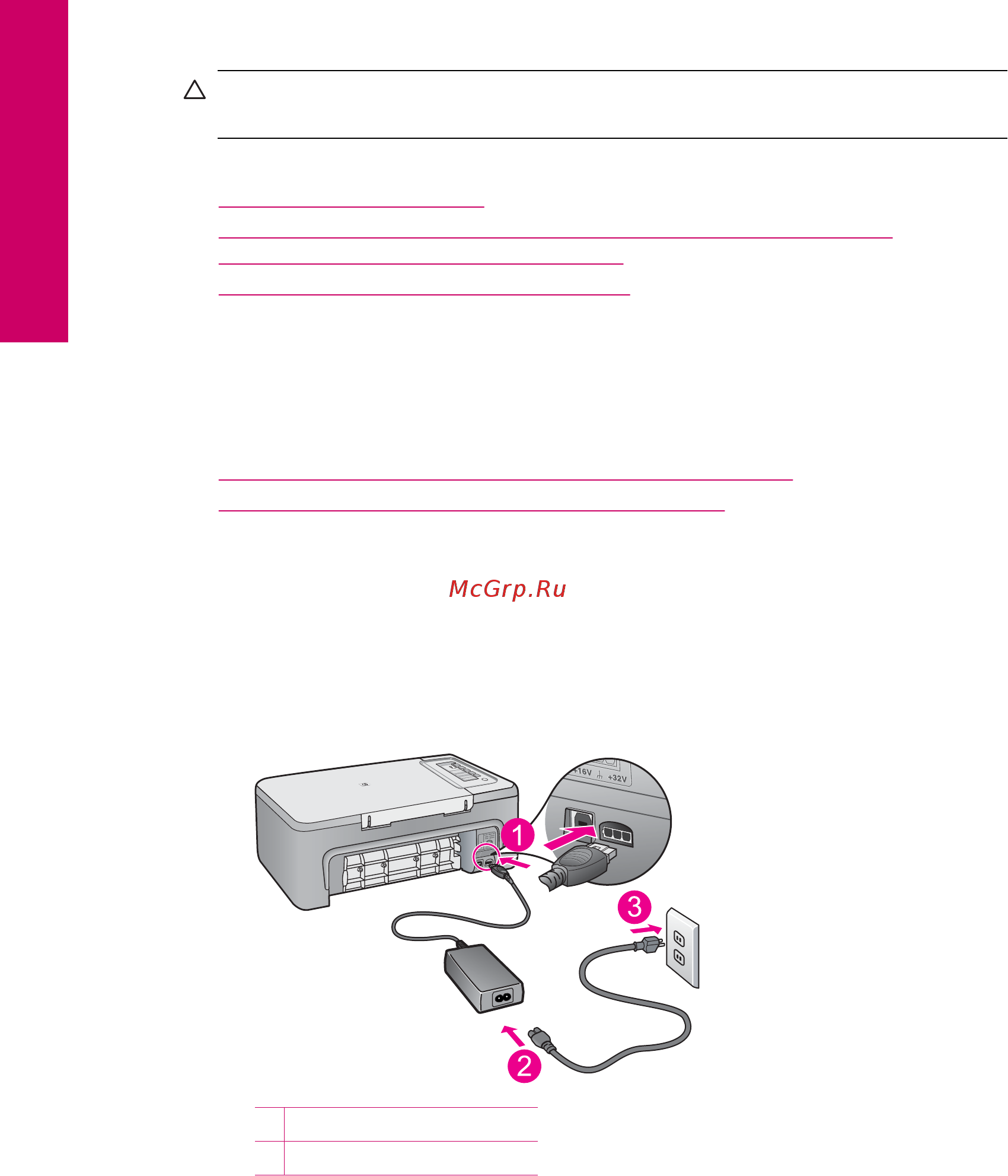 HP Deskjet F2200 All-in-One [93/243] Устройство не включается