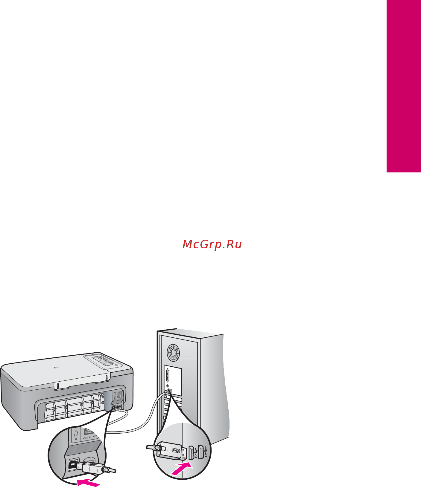 HP Deskjet F2200 All-in-One Руководство пользователя онлайн [96/243] 524373