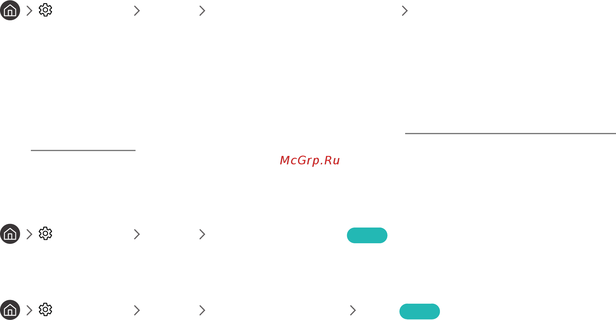 Samsung UE49NU7140U [143/217] Изменение расширенных настроек системы