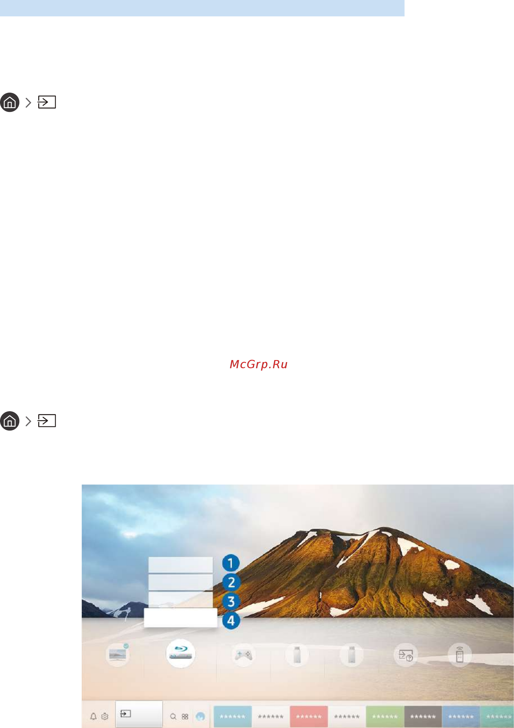 Samsung UE49NU7140U [56/217] Переключение между подключенными к телевизору внешними устройствами