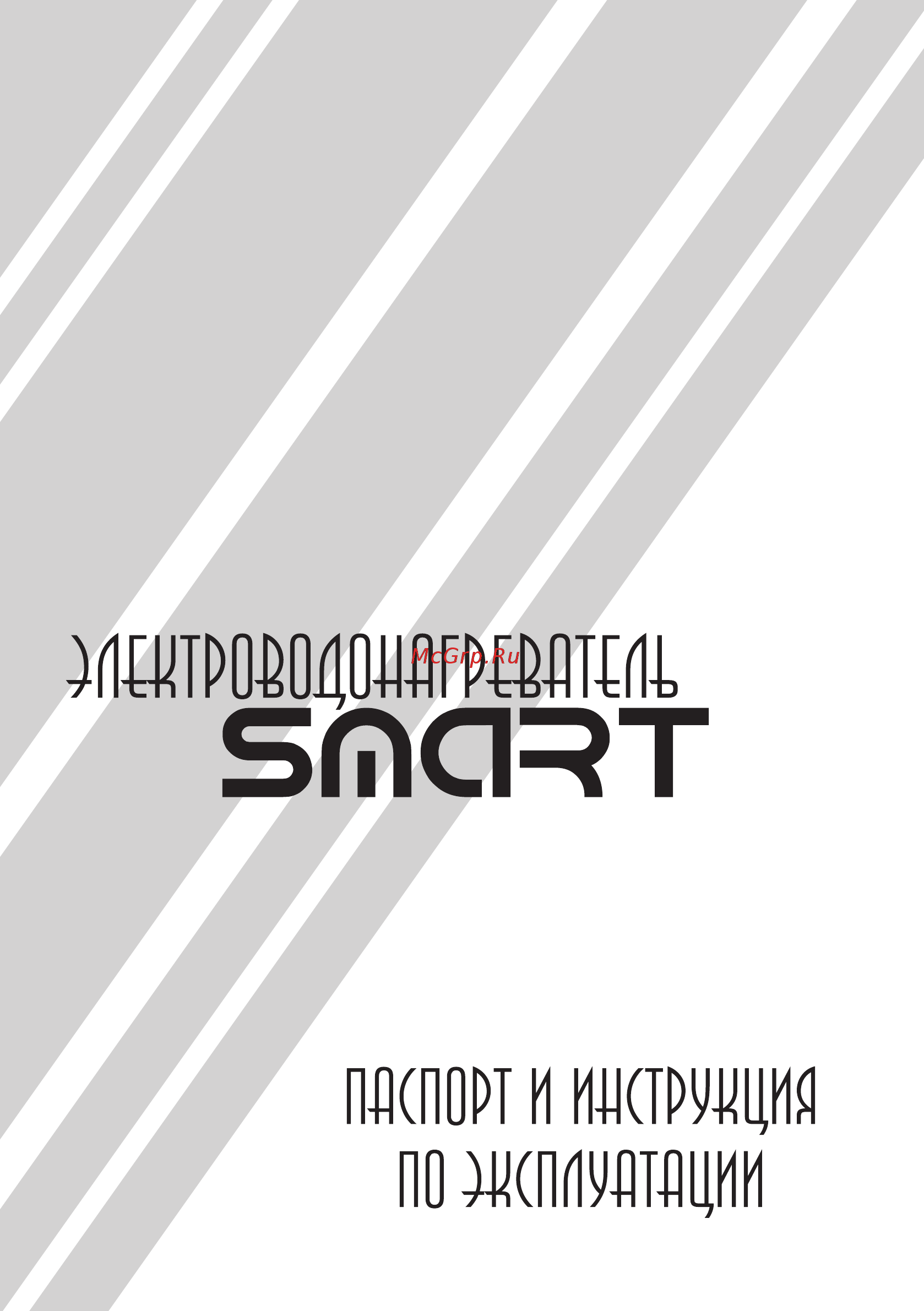 Zota Smart 12 Инструкция по эксплуатации онлайн