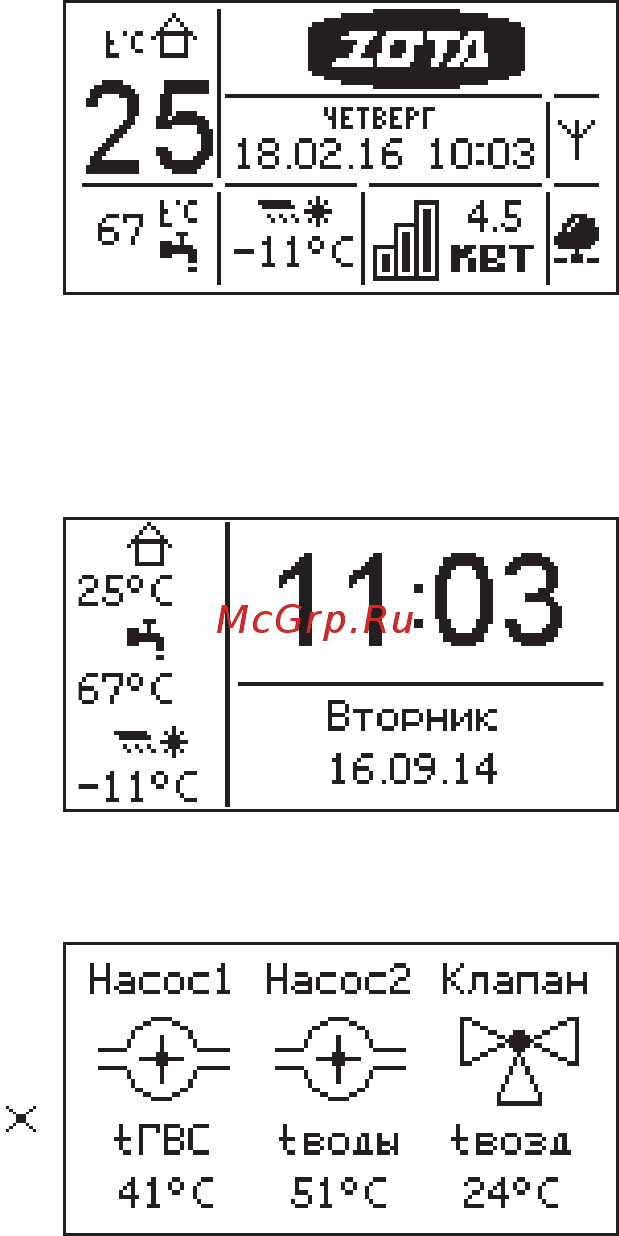 Zota Smart 30 Инструкция по эксплуатации онлайн [15/40] 524422