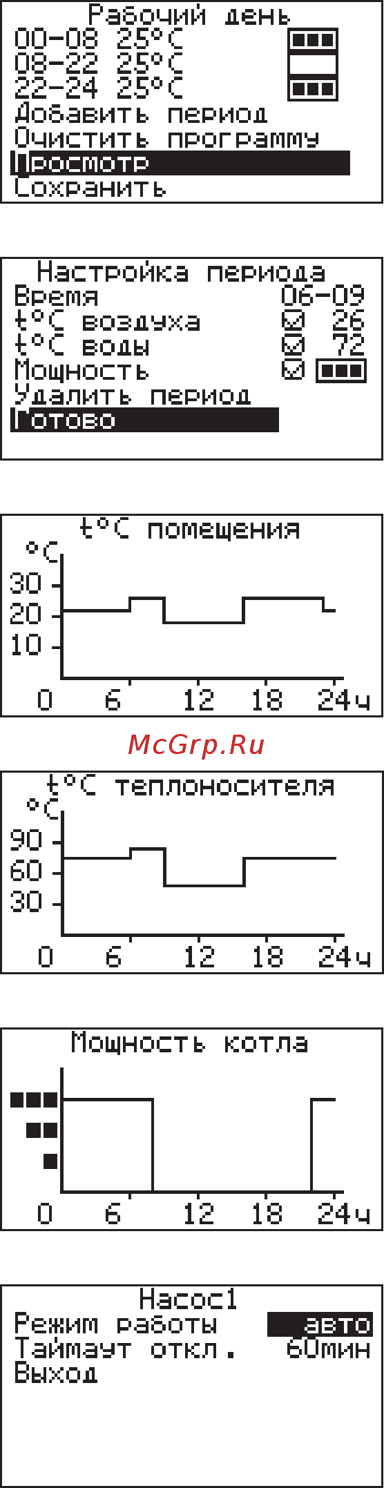 Zota Smart 12 Инструкция по эксплуатации онлайн [18/40] 524416