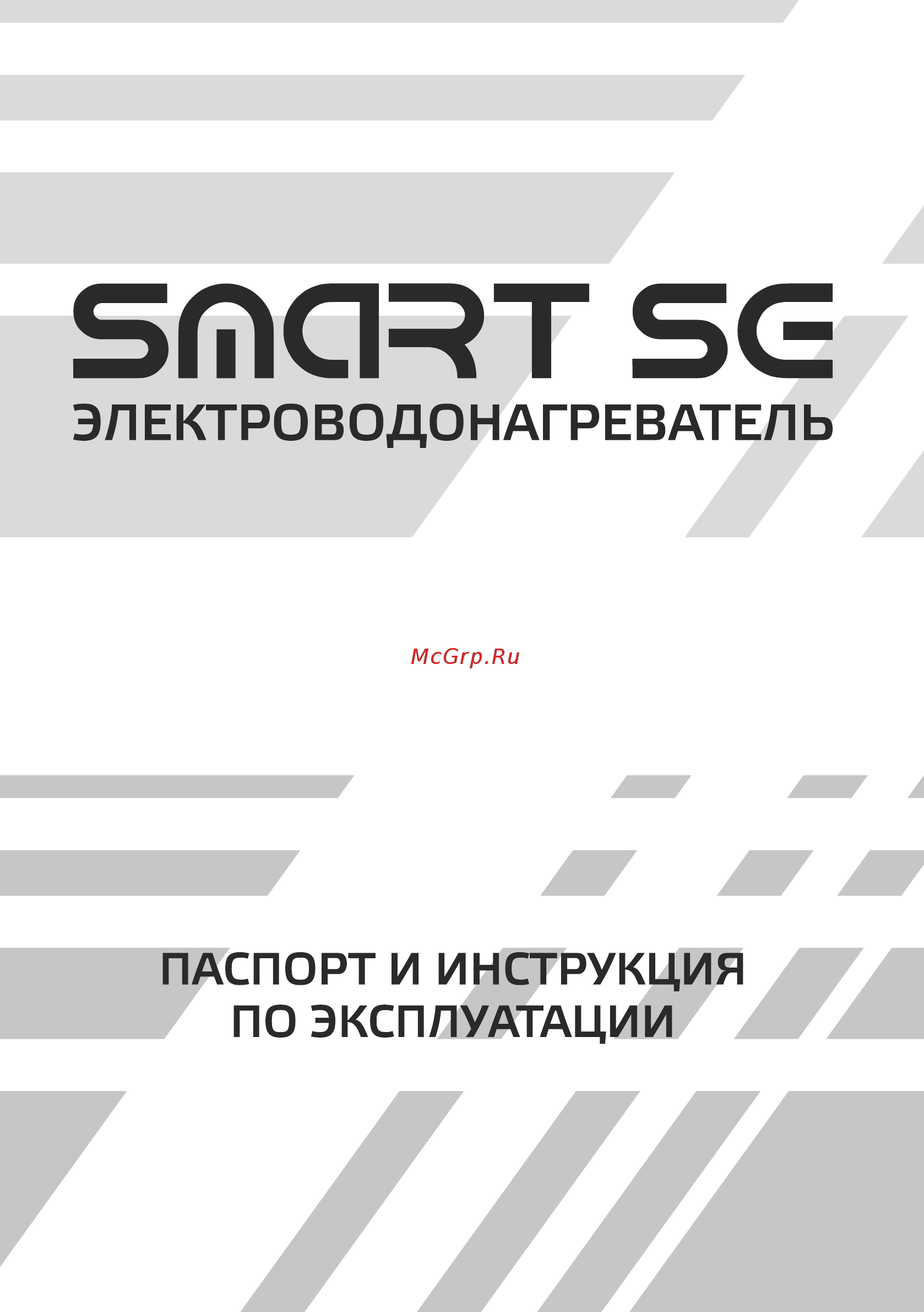 Zota Smart SE 12 Инструкция по эксплуатации онлайн