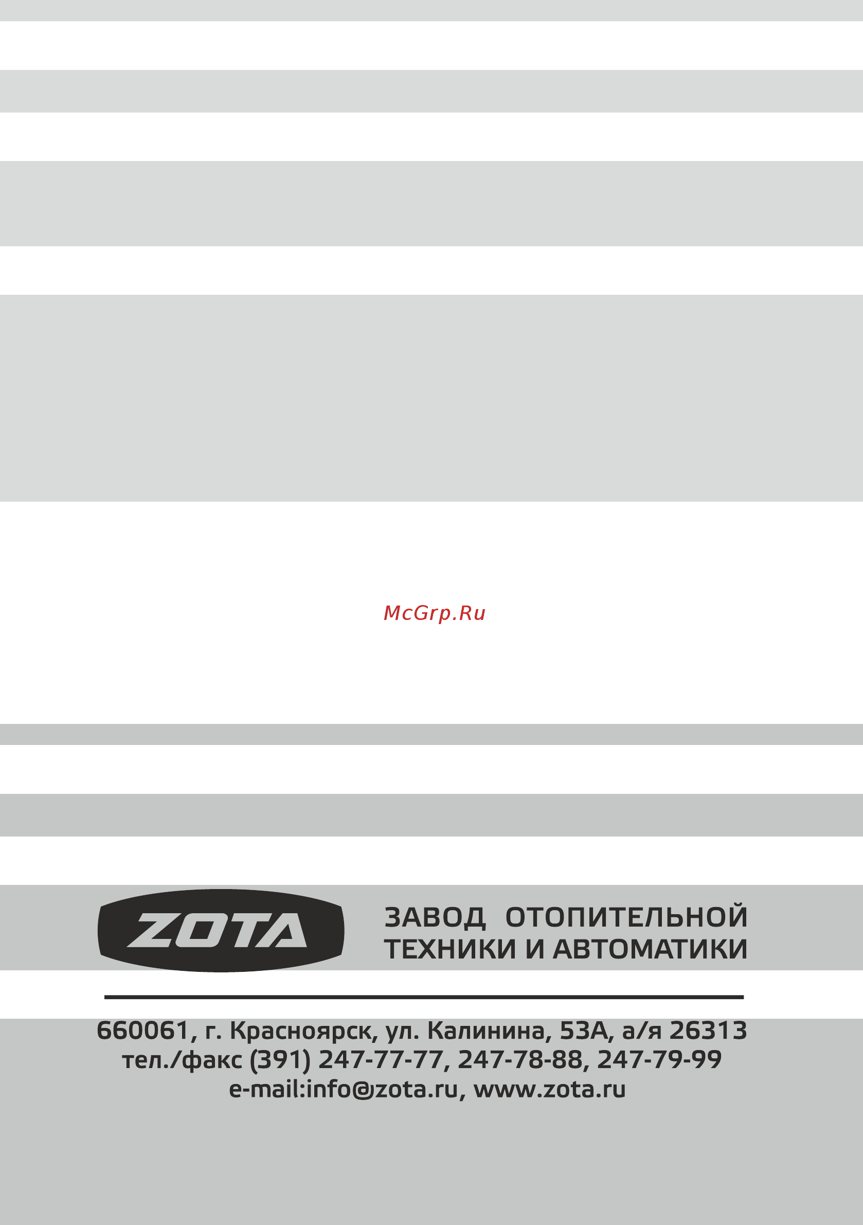 Zota Smart SE 12 Инструкция по эксплуатации онлайн [36/36] 524429