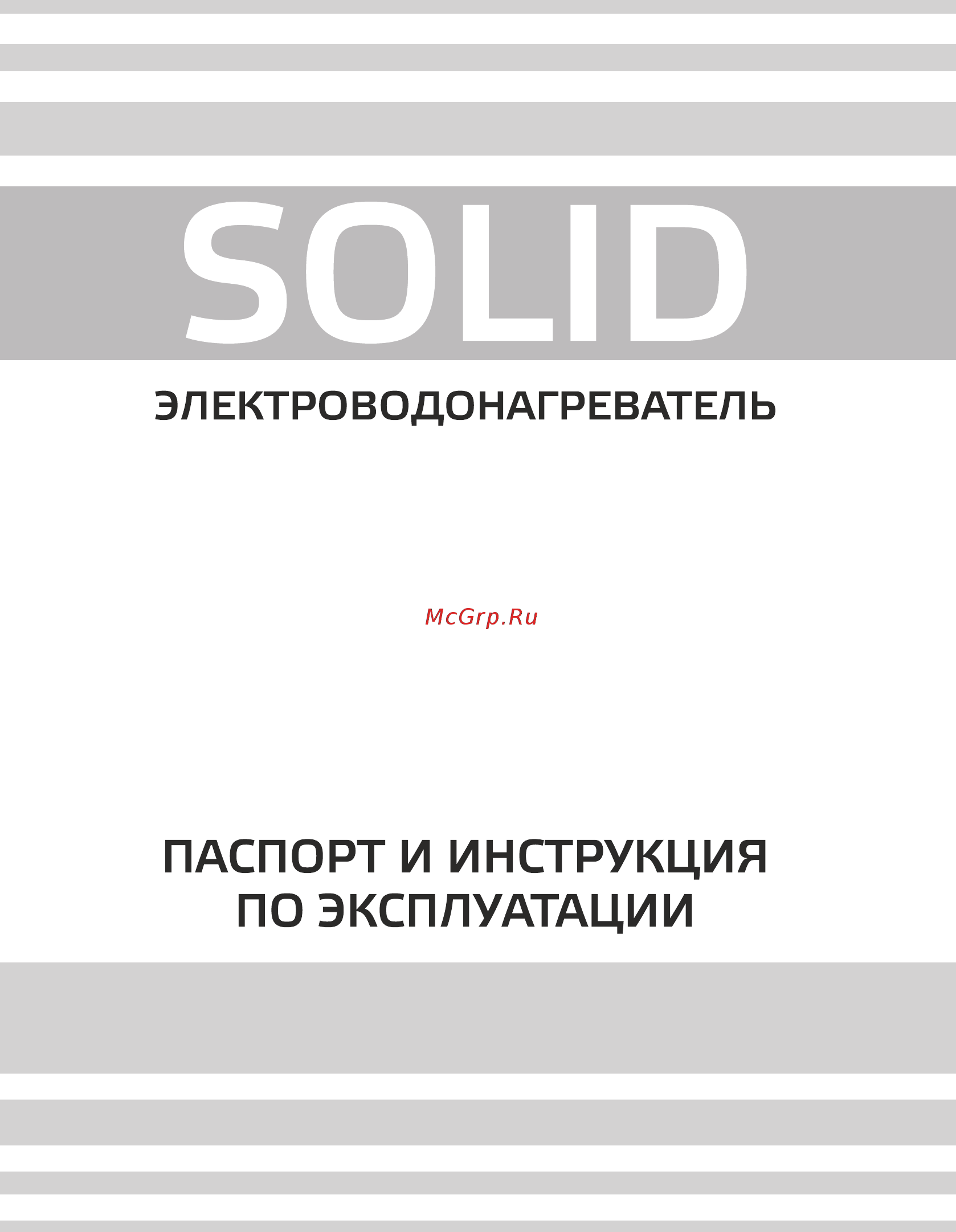 Zota Solid 15 Инструкция по эксплуатации онлайн