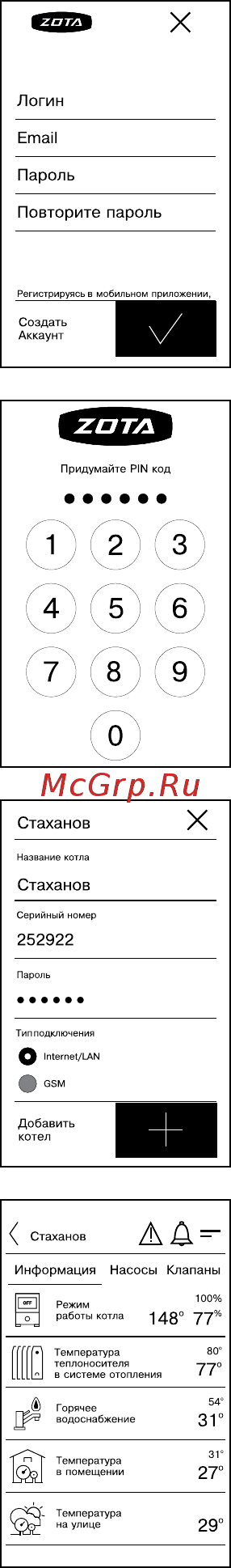 Zota Стаханов 40 Инструкция по эксплуатации онлайн [47/50] 524514