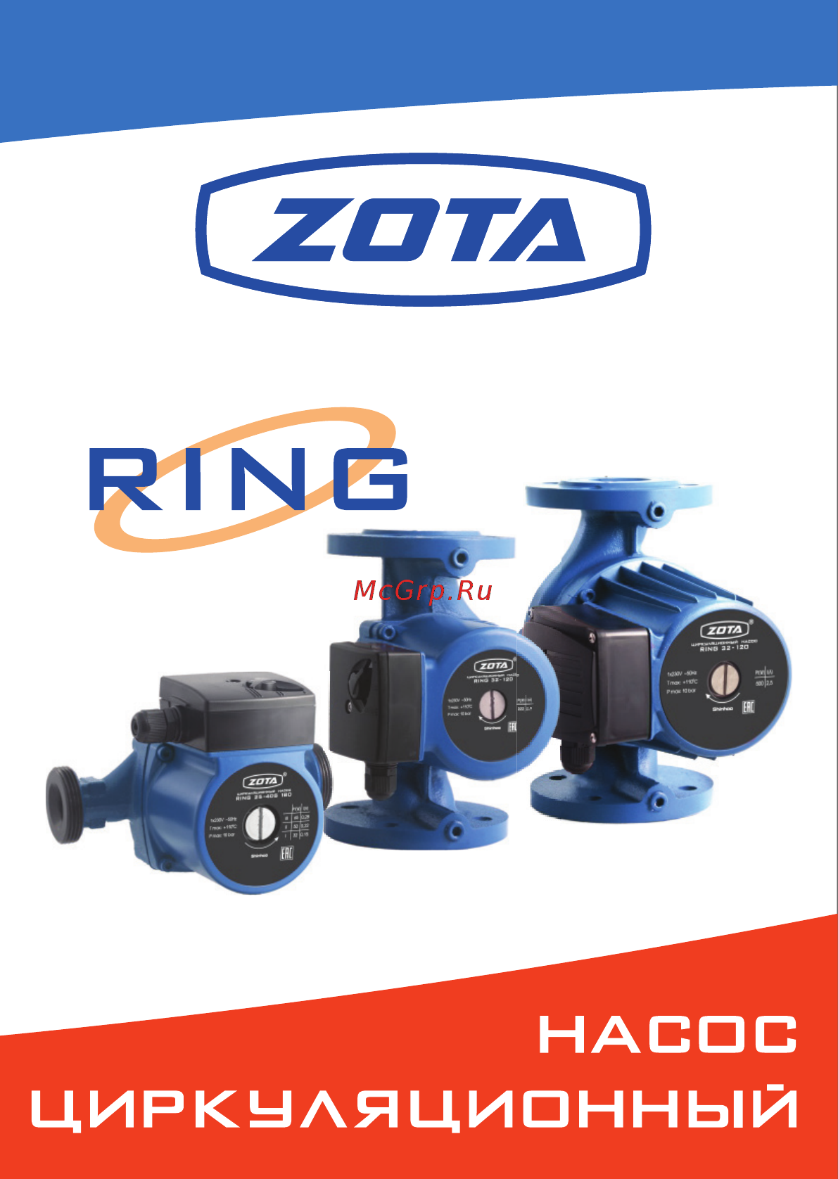 Zota RING 25/60S 180 Инструкция по эксплуатации онлайн
