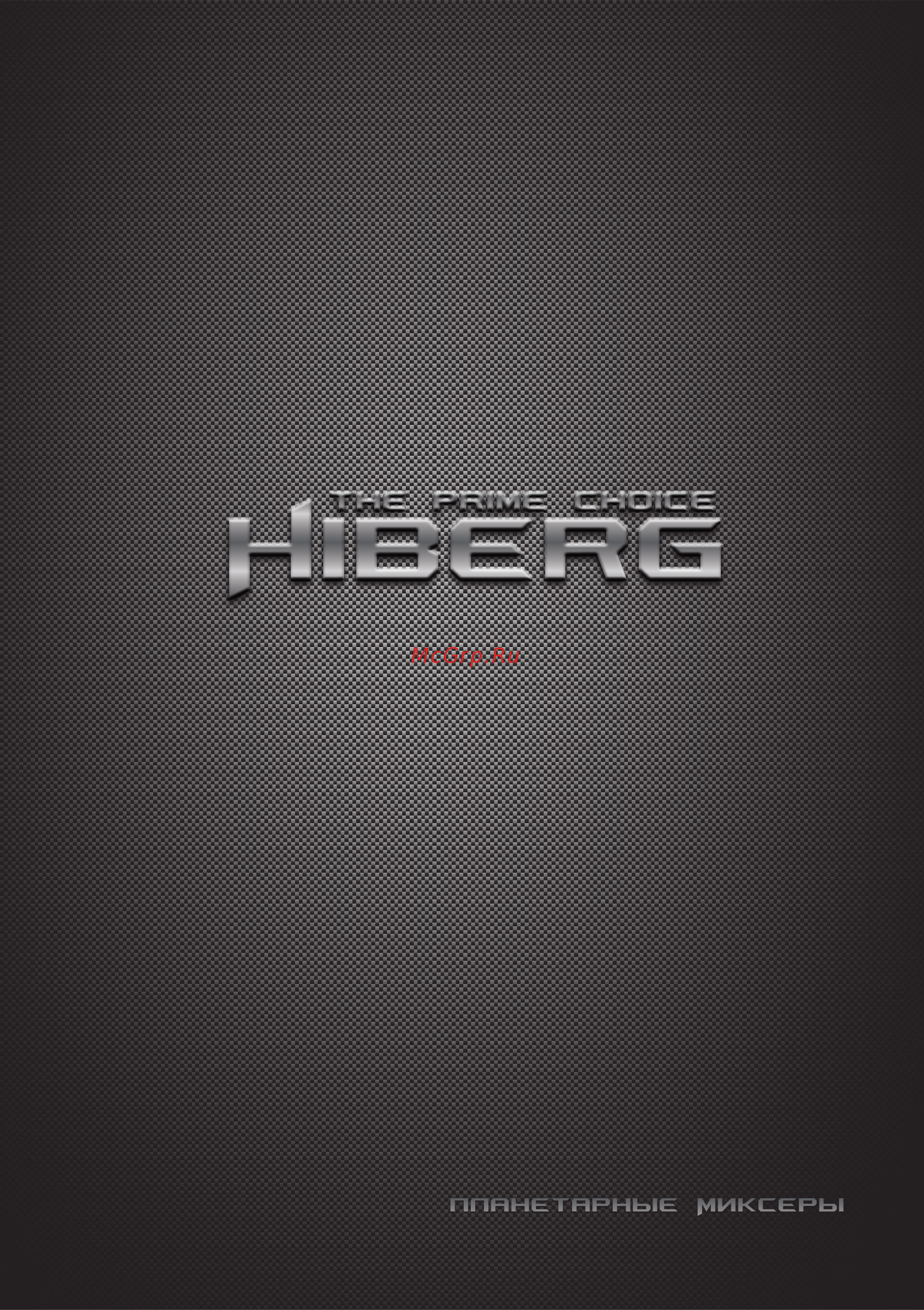 Hiberg MP 1255 B Инструкция по эксплуатации онлайн