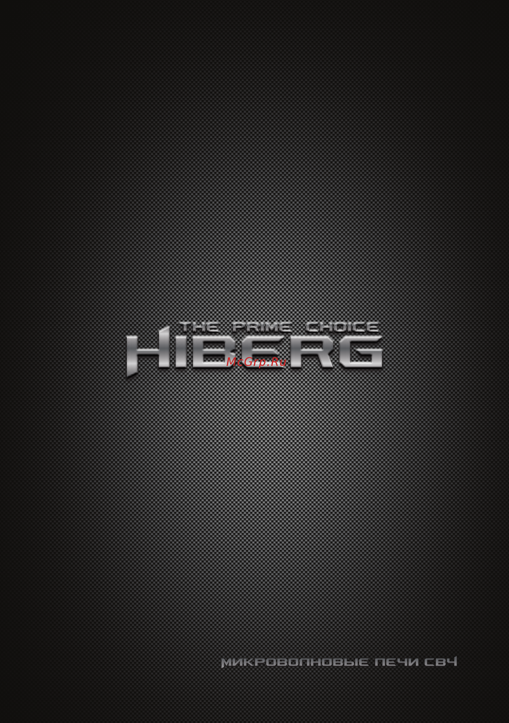 Hiberg VM 6502 B Инструкция по эксплуатации онлайн