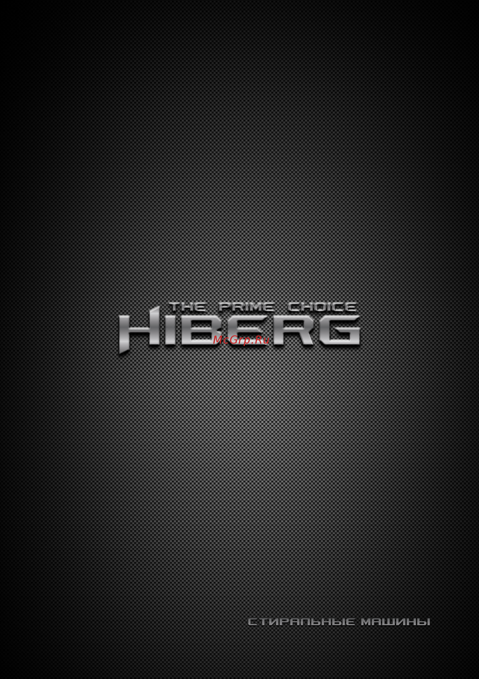 Hiberg WQ6-814 IS Инструкция по эксплуатации онлайн