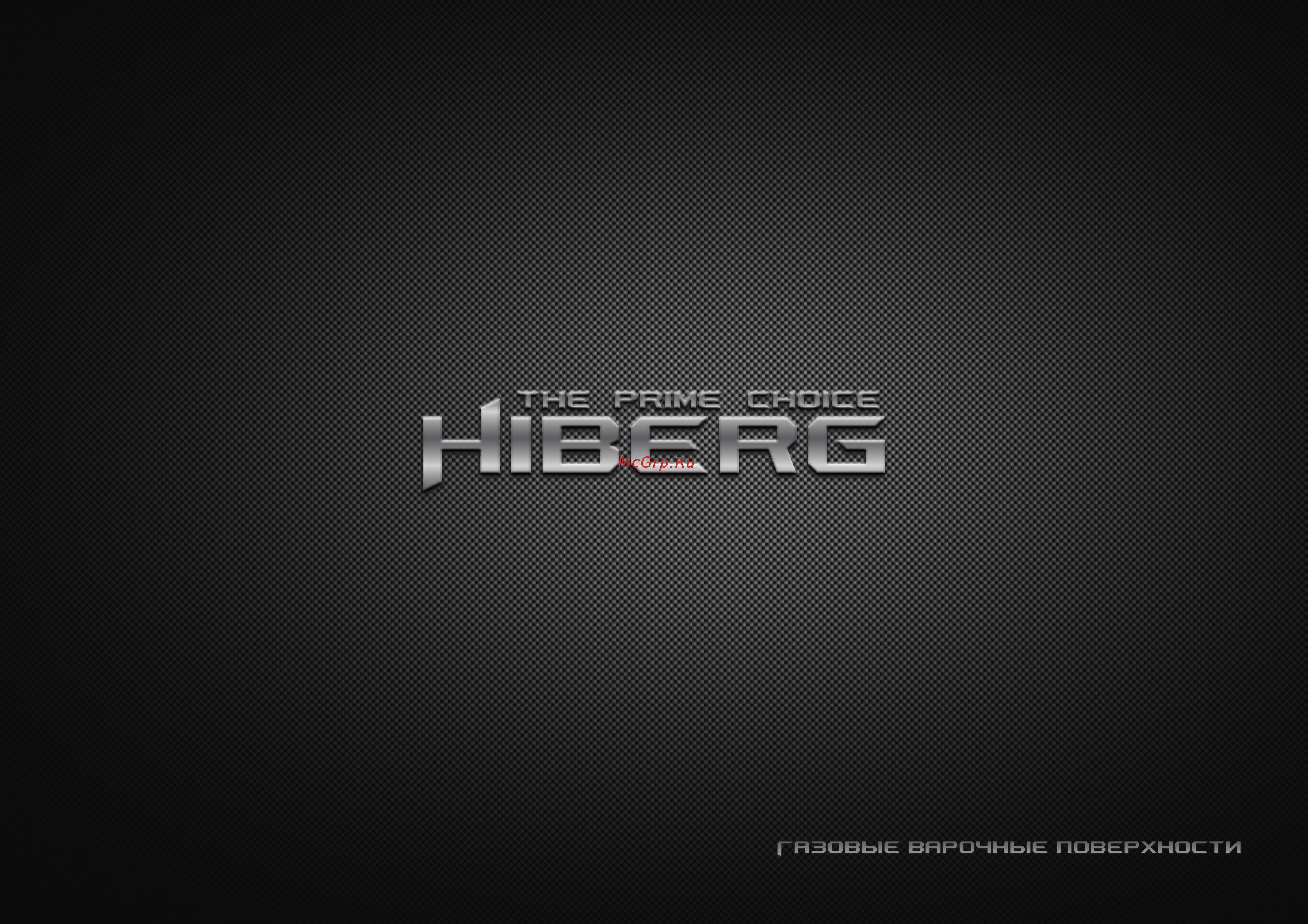 Hiberg VM 7055 RY Инструкция по эксплуатации онлайн