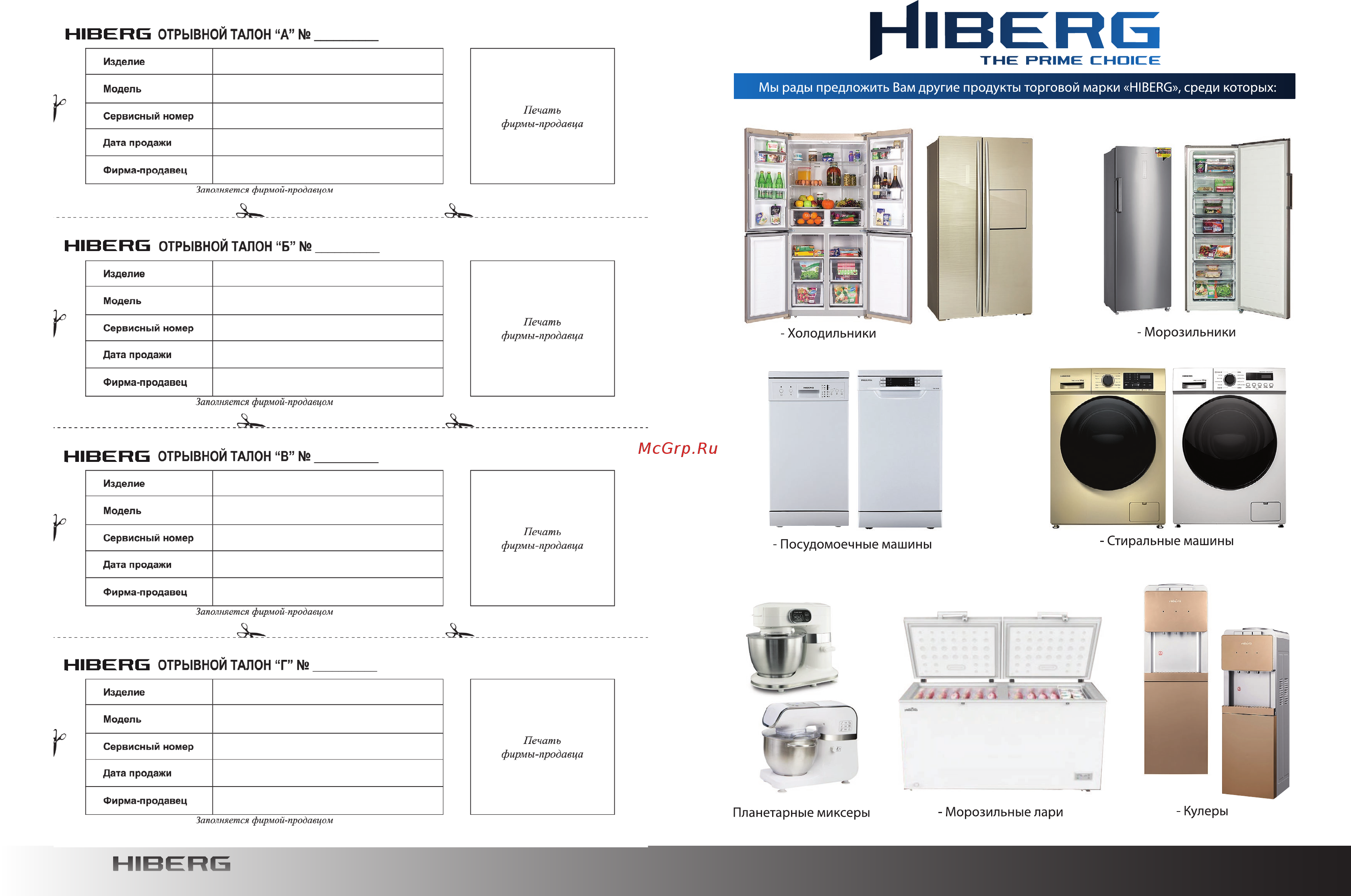 Hiberg FGG 950-25 MY [12/13] 22 www hiberg ru