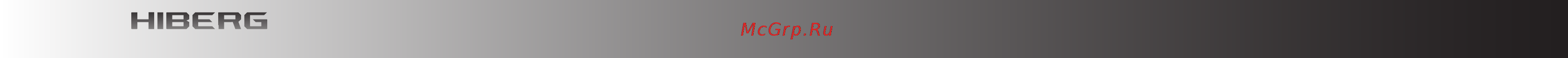 Hiberg FGG 950-25 MY [2/13] Содержание