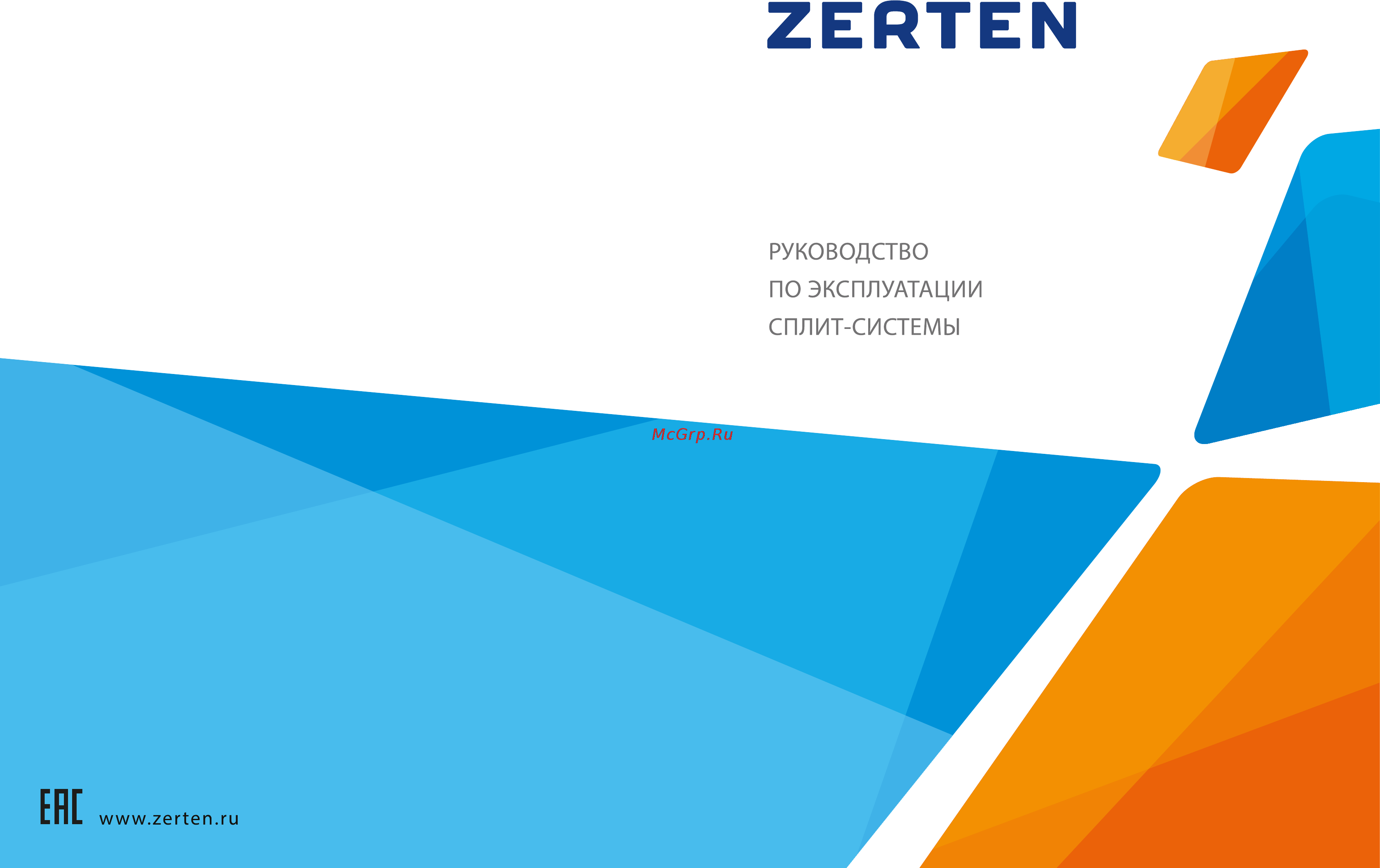 Zerten ZC-18 Инструкция онлайн