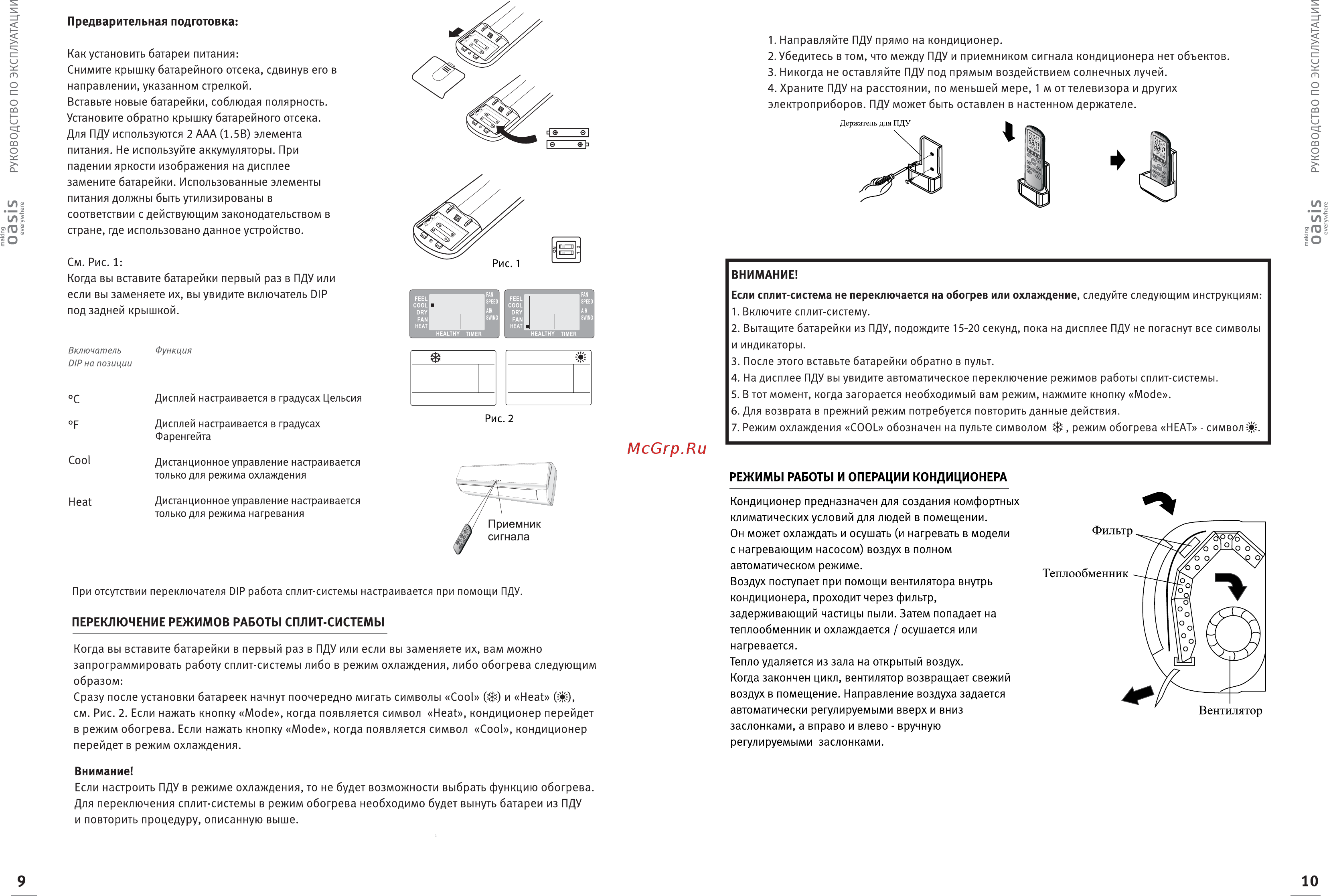 Oasis ET-18 Инструкция онлайн [7/20] 525238