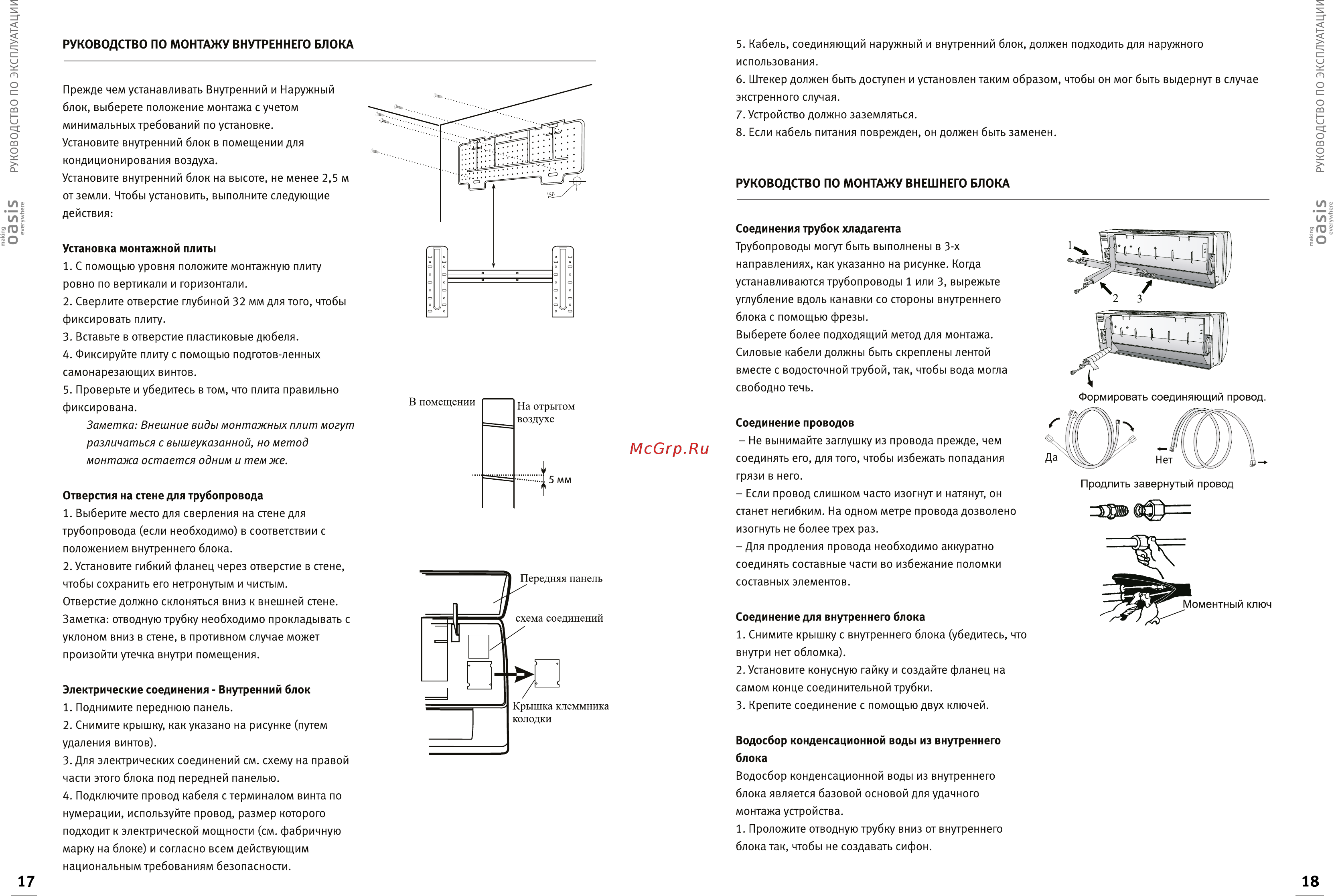 Oasis ET-18N Инструкция онлайн [11/21] 525242